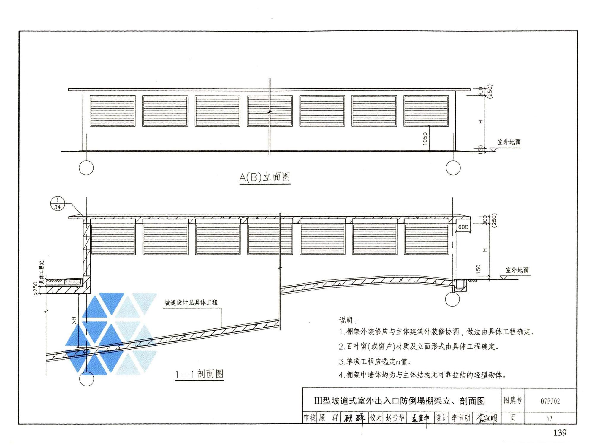 FJ01～03（2007年合订本）--防空地下室建筑设计（2007年合订本）