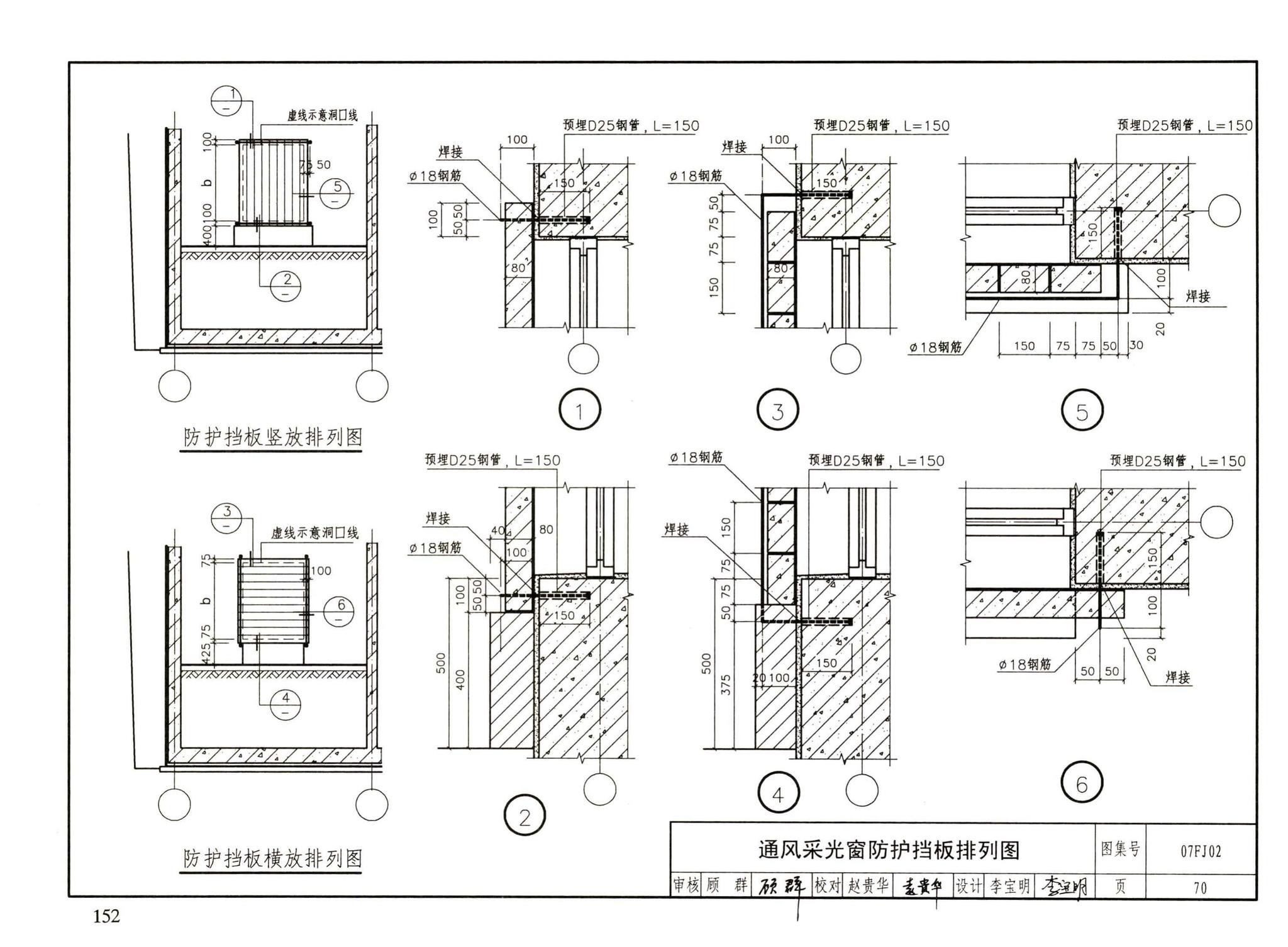 FJ01～03（2007年合订本）--防空地下室建筑设计（2007年合订本）