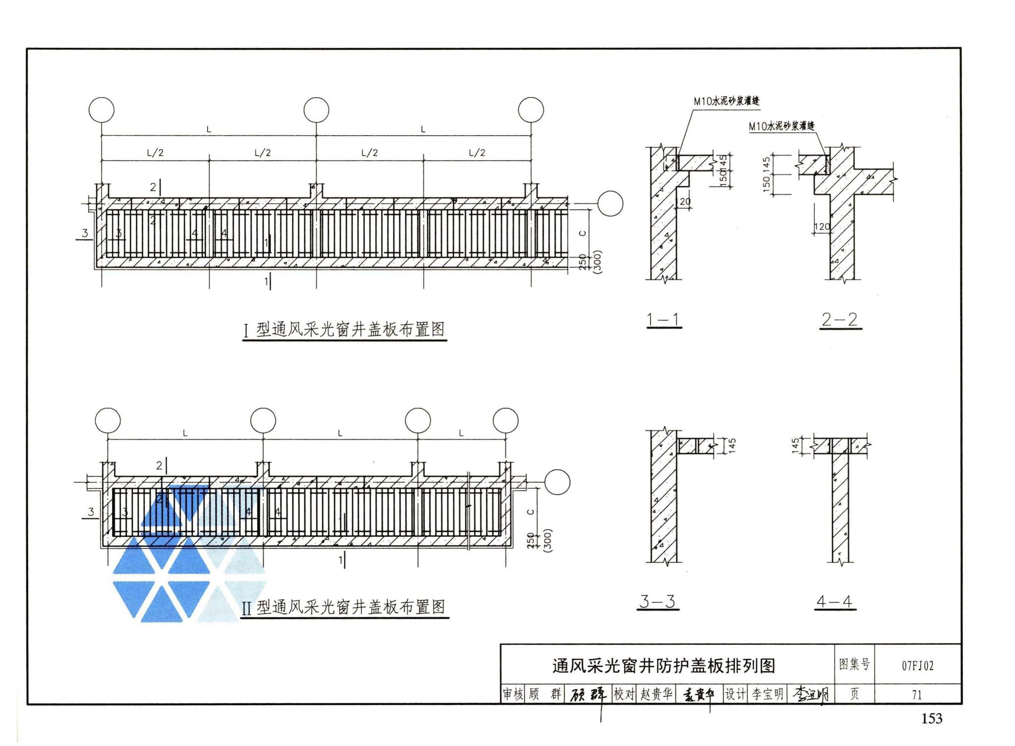 FJ01～03（2007年合订本）--防空地下室建筑设计（2007年合订本）