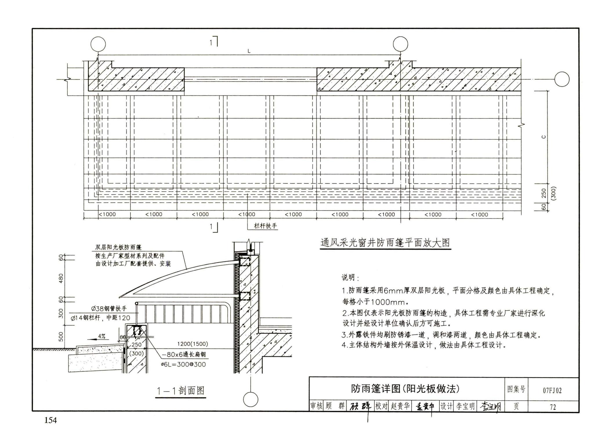 FJ01～03（2007年合订本）--防空地下室建筑设计（2007年合订本）