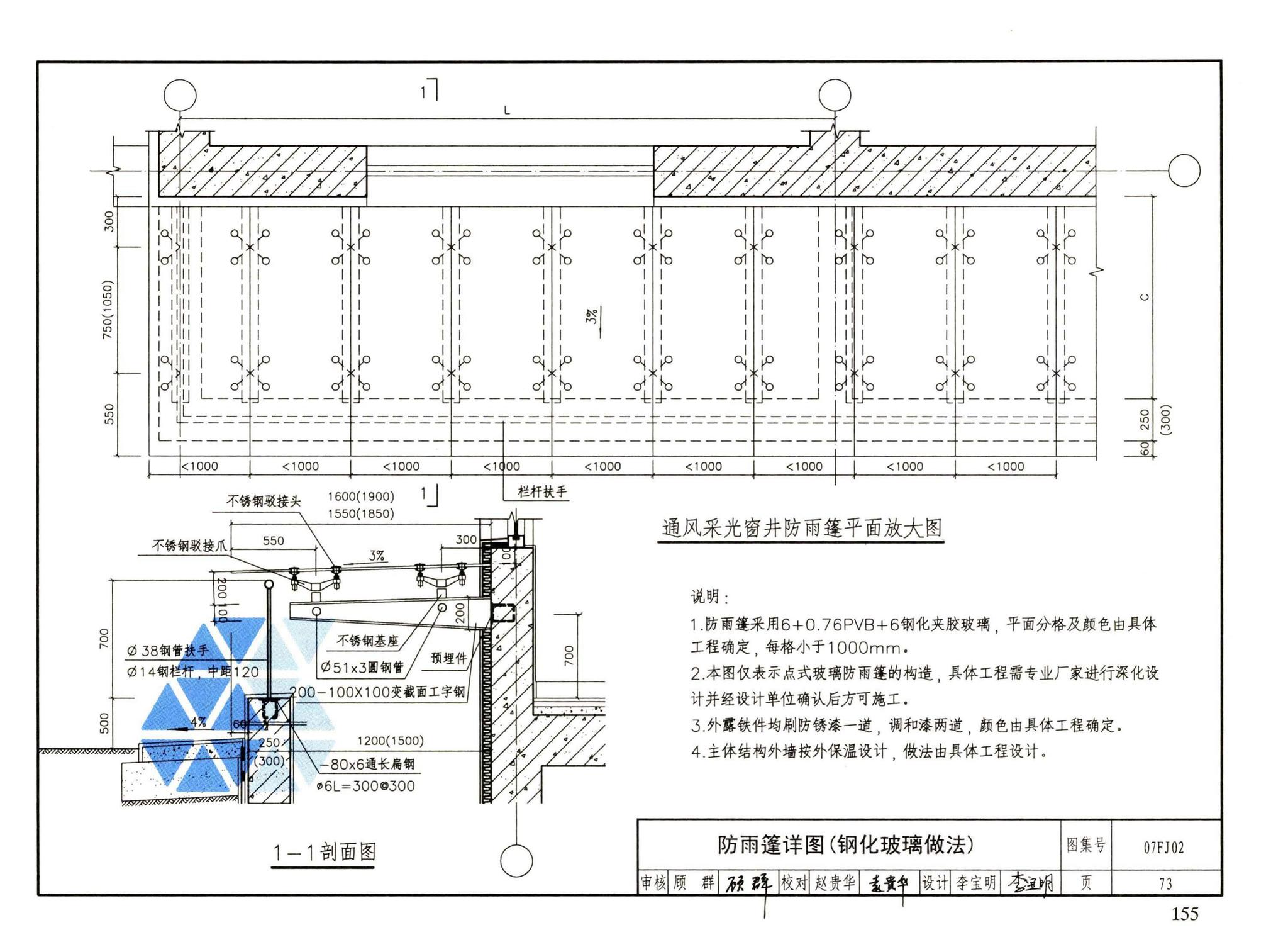 FJ01～03（2007年合订本）--防空地下室建筑设计（2007年合订本）