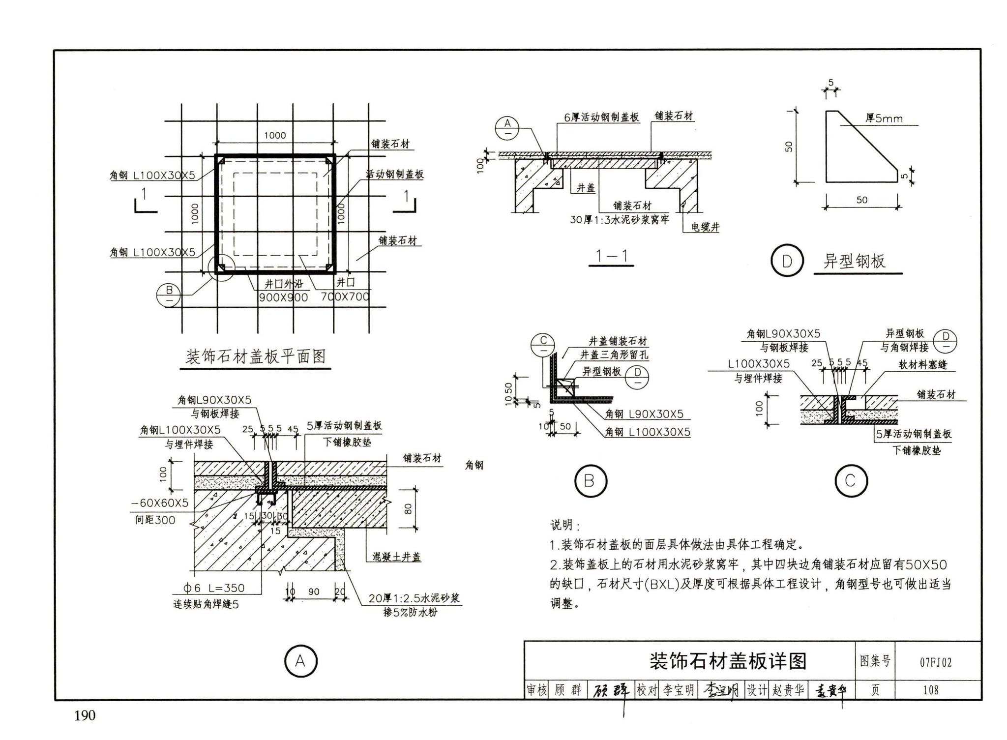 FJ01～03（2007年合订本）--防空地下室建筑设计（2007年合订本）