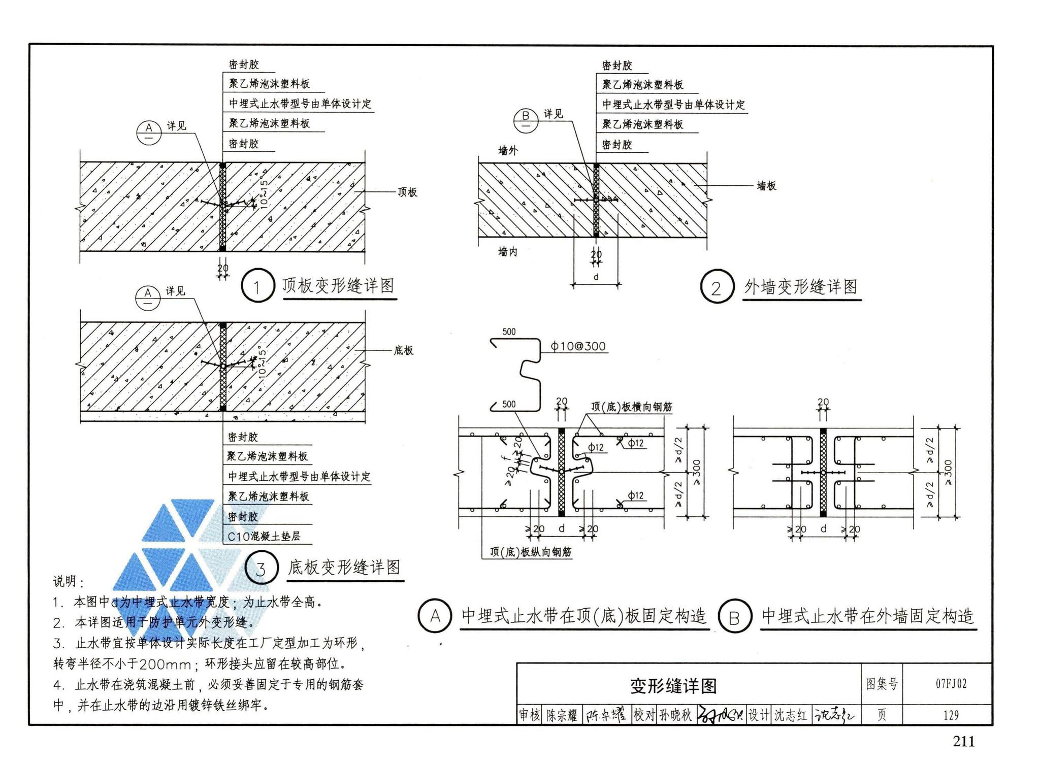 FJ01～03（2007年合订本）--防空地下室建筑设计（2007年合订本）