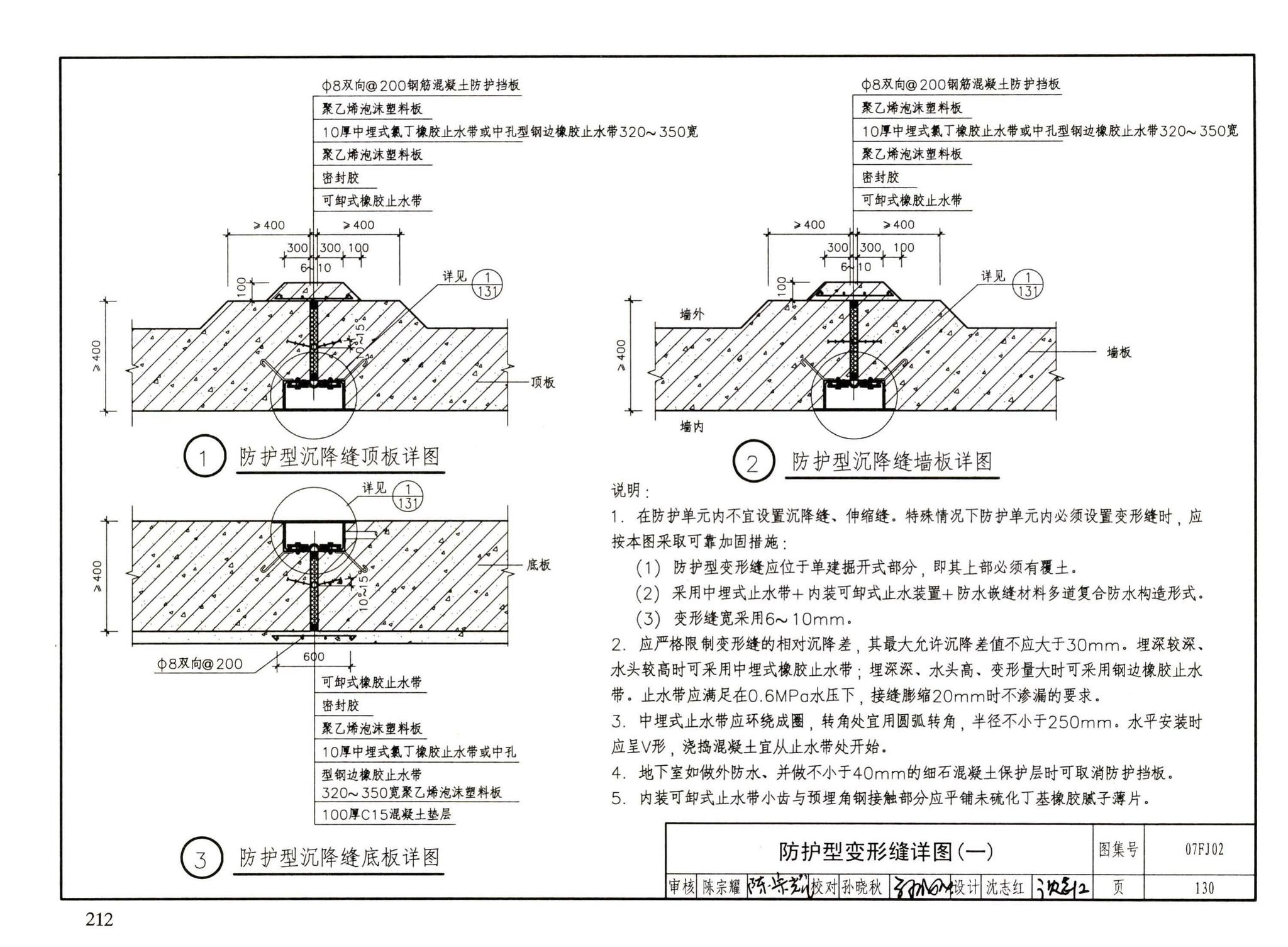 FJ01～03（2007年合订本）--防空地下室建筑设计（2007年合订本）