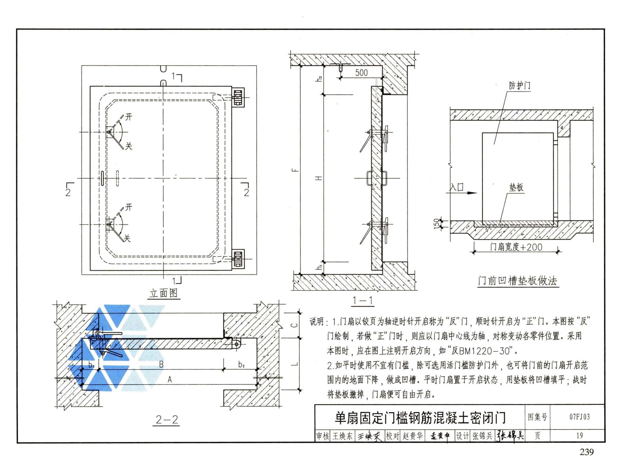 FJ01～03（2007年合订本）--防空地下室建筑设计（2007年合订本）