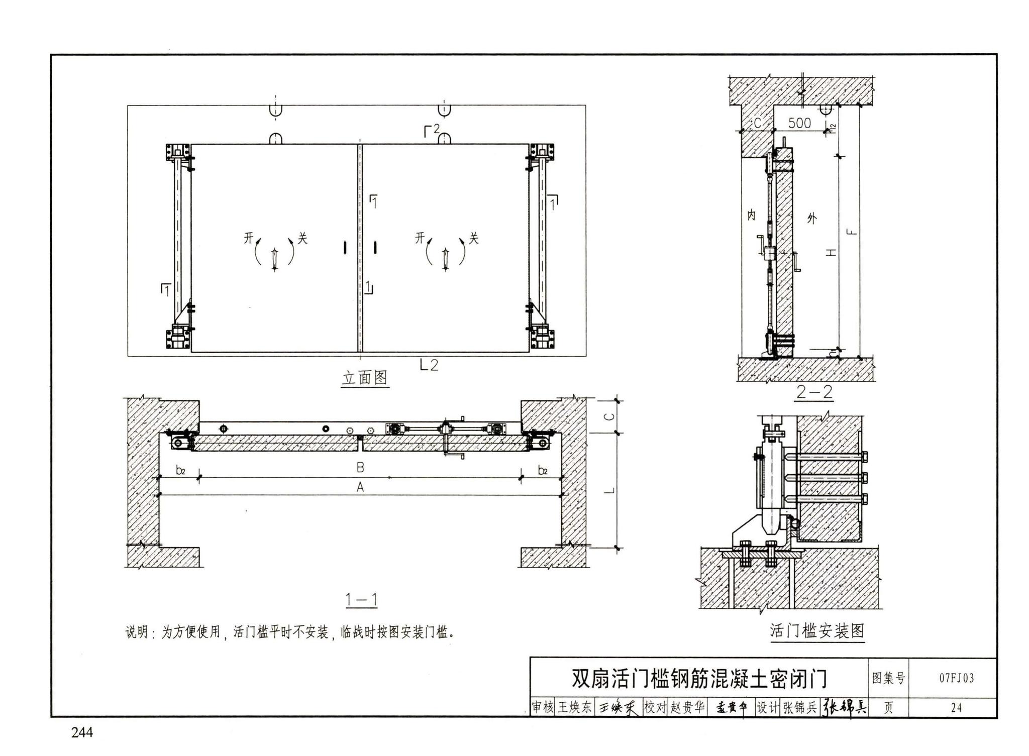 FJ01～03（2007年合订本）--防空地下室建筑设计（2007年合订本）