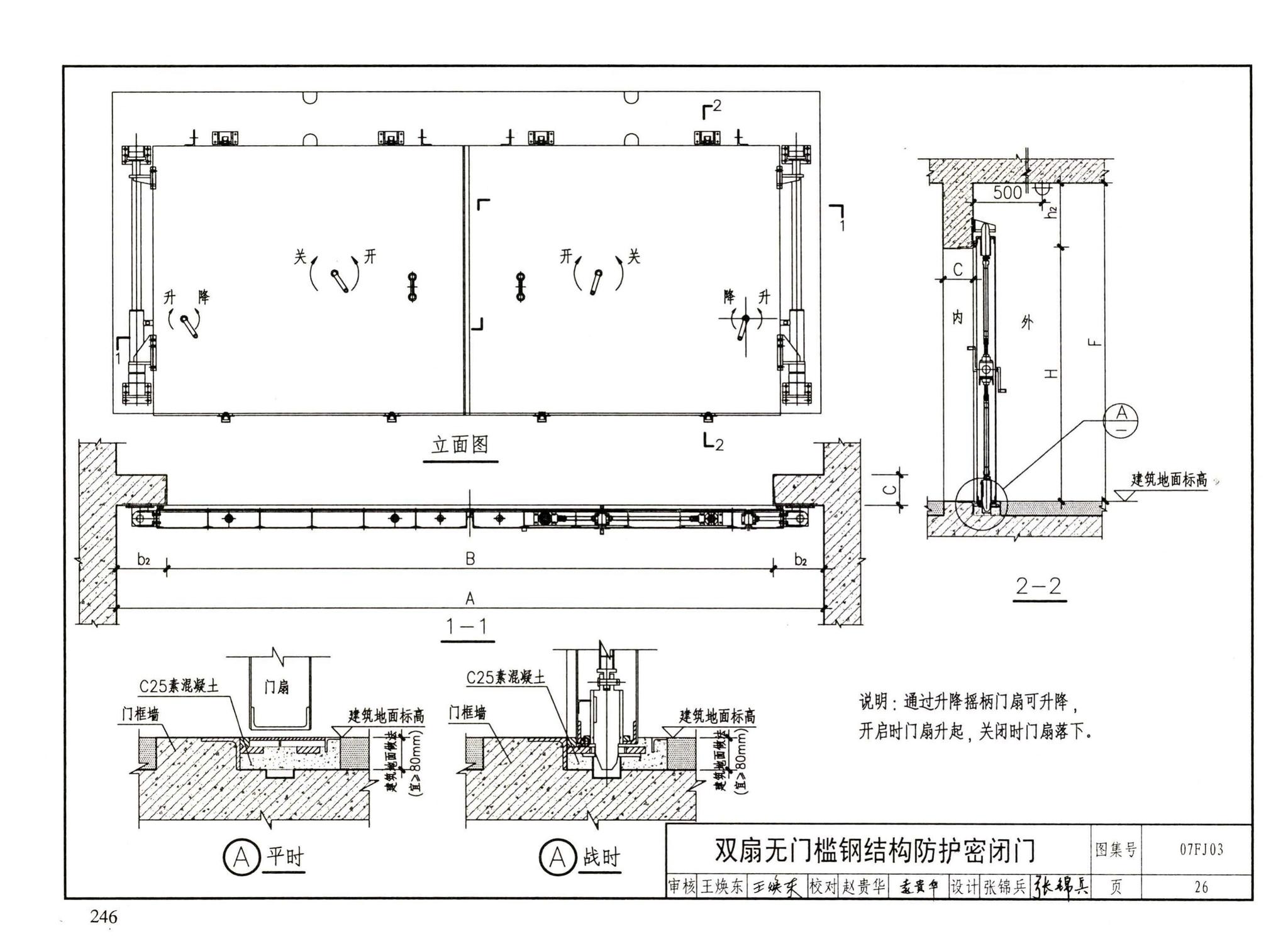 FJ01～03（2007年合订本）--防空地下室建筑设计（2007年合订本）