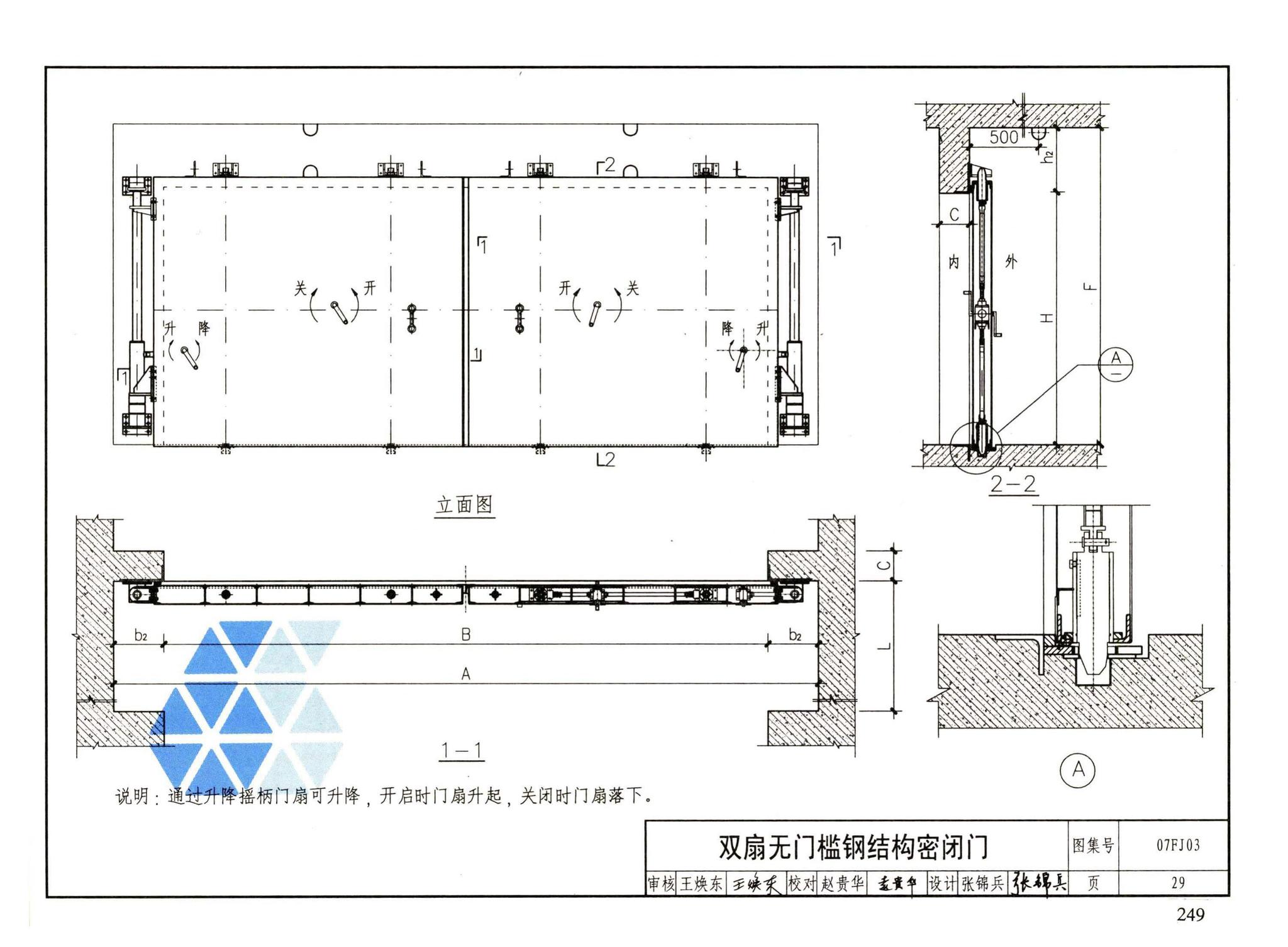 FJ01～03（2007年合订本）--防空地下室建筑设计（2007年合订本）