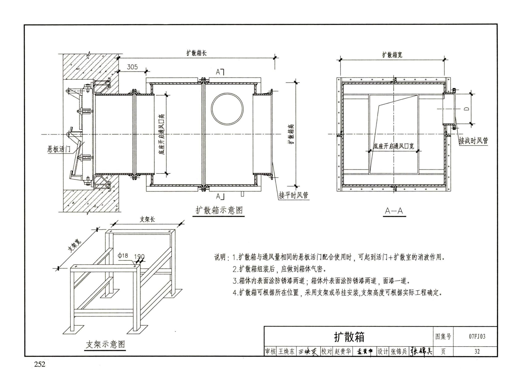 FJ01～03（2007年合订本）--防空地下室建筑设计（2007年合订本）