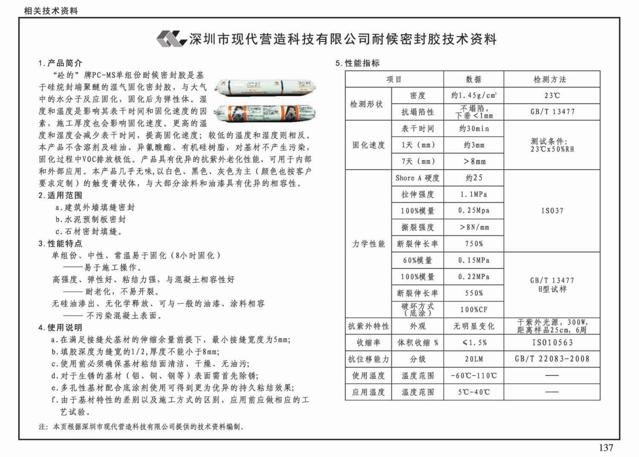 G310-1~2--装配式混凝土结构连接节点构造（2015年合订本）