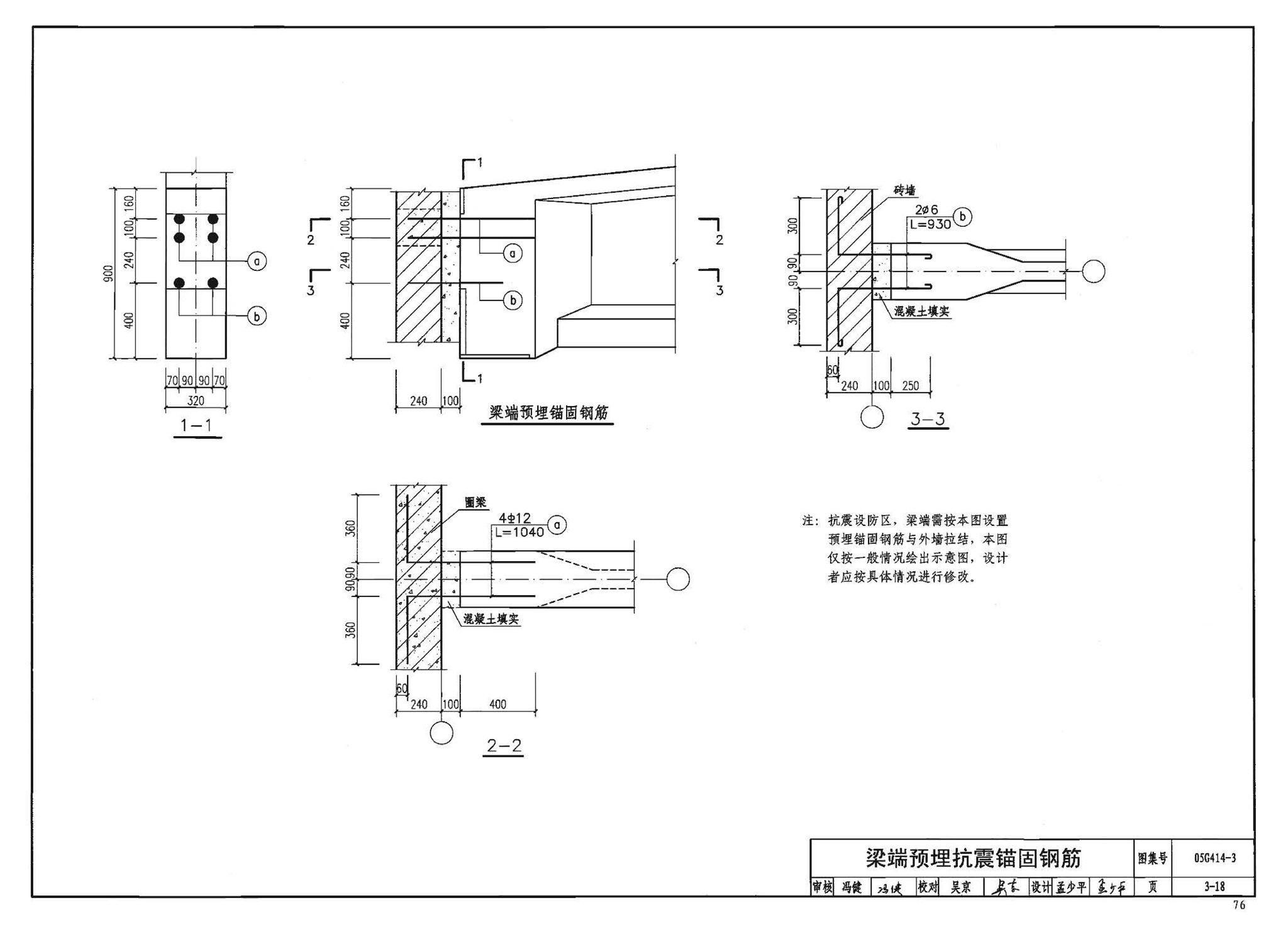 G414-1～5--预应力混凝土工字形屋面梁（2005年合订本）