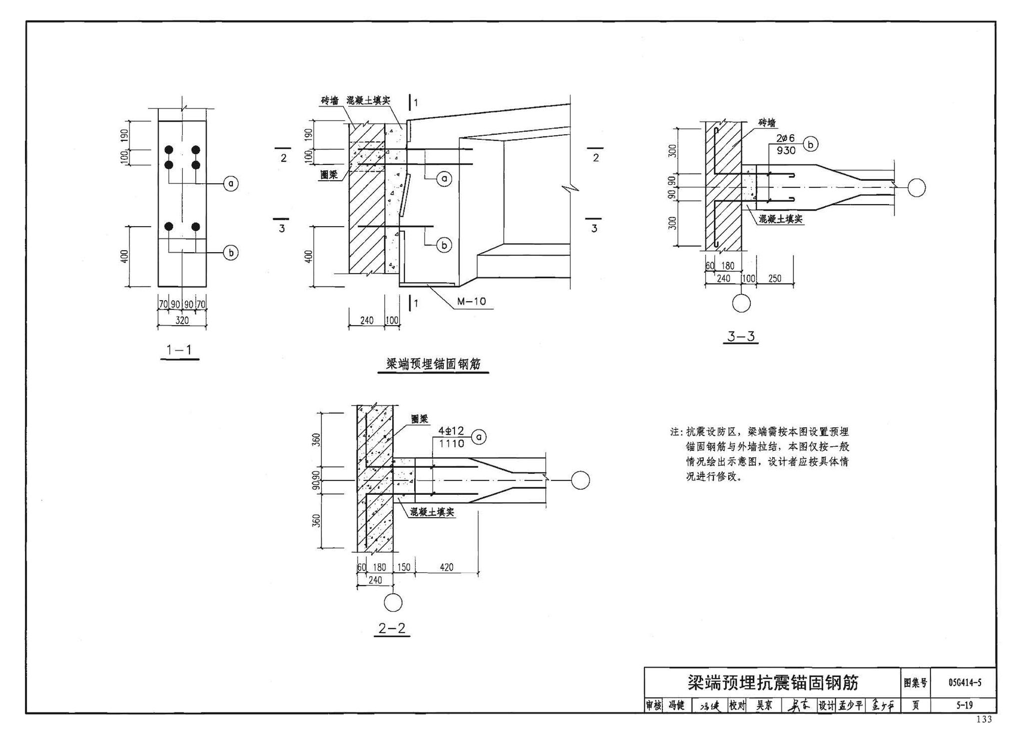 G414-1～5--预应力混凝土工字形屋面梁（2005年合订本）