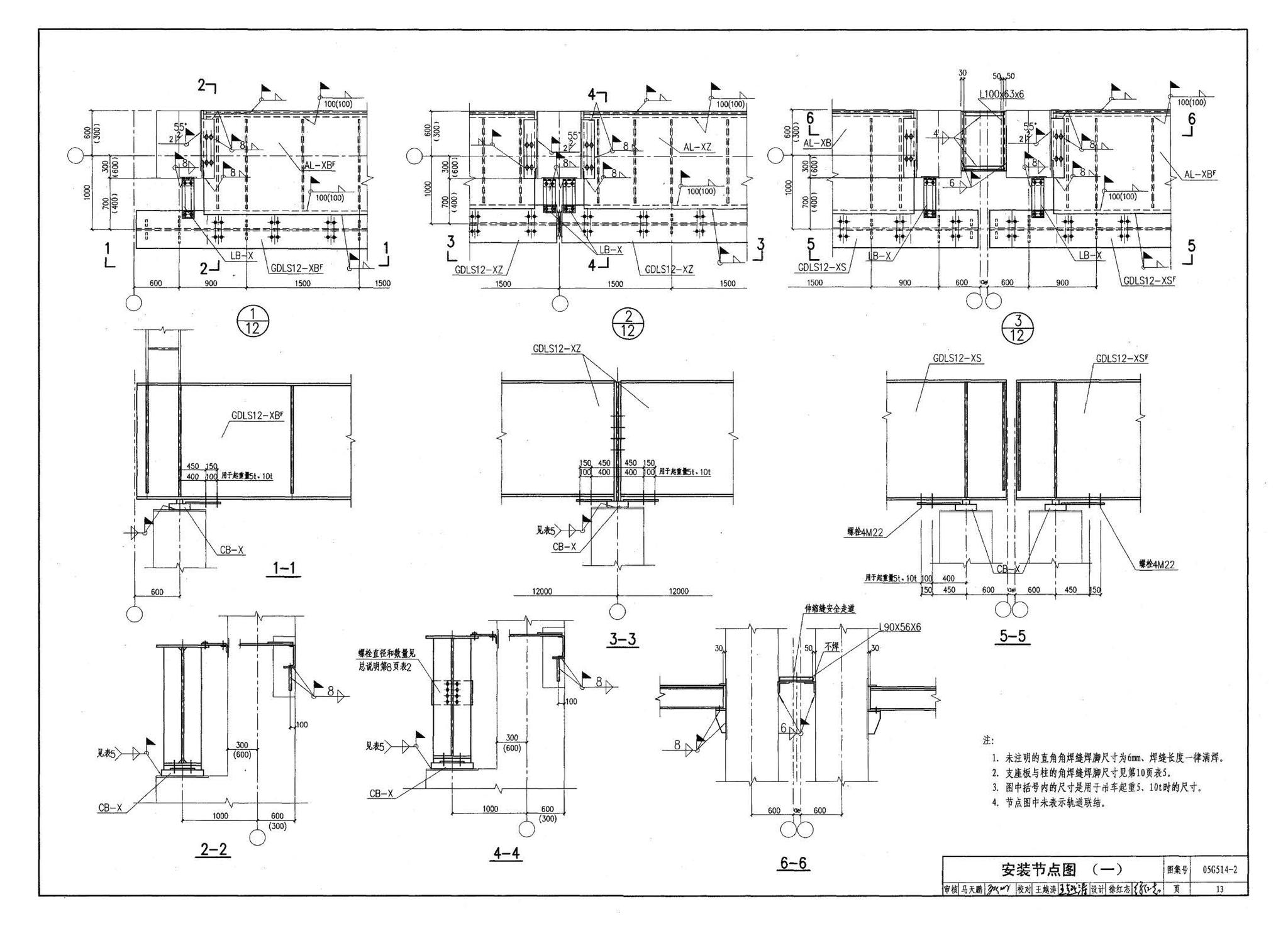 G514-2～3--12m实腹式钢吊车梁 中级工作制(A4～A5) Q235、345钢（2005年合订本）