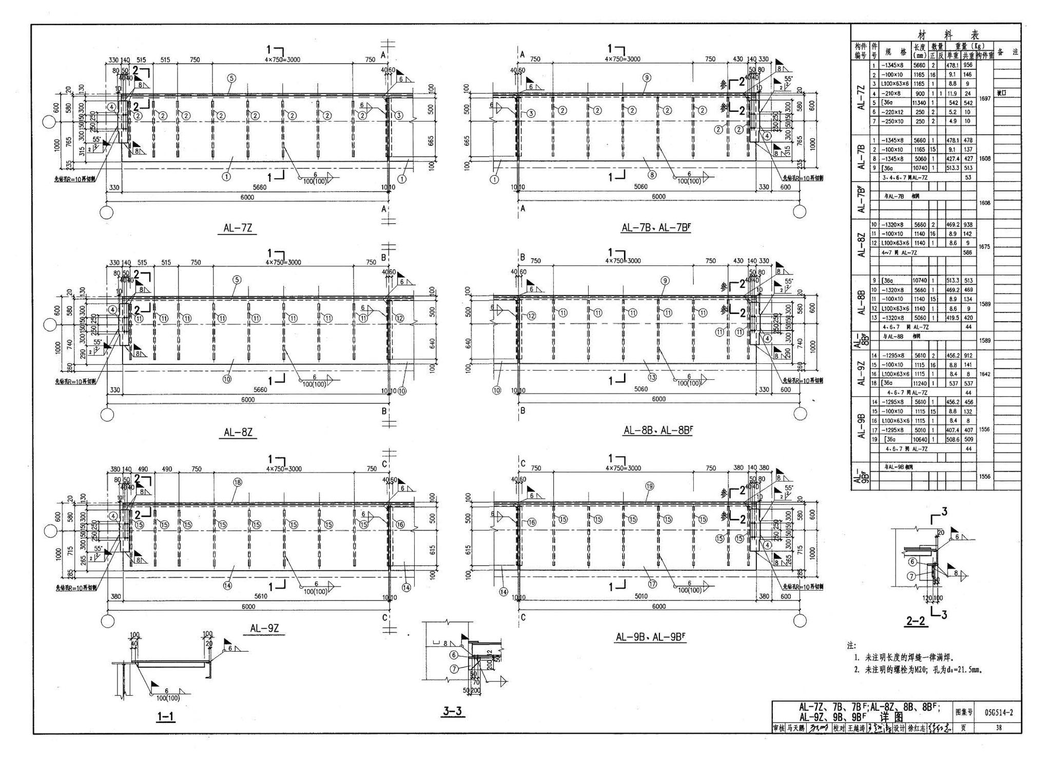 G514-2～3--12m实腹式钢吊车梁 中级工作制(A4～A5) Q235、345钢（2005年合订本）