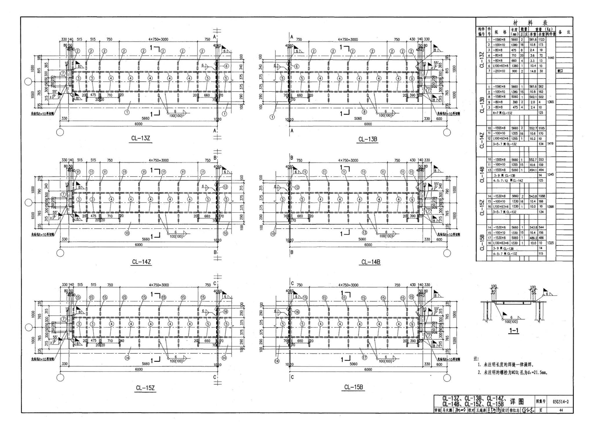 G514-2～3--12m实腹式钢吊车梁 中级工作制(A4～A5) Q235、345钢（2005年合订本）