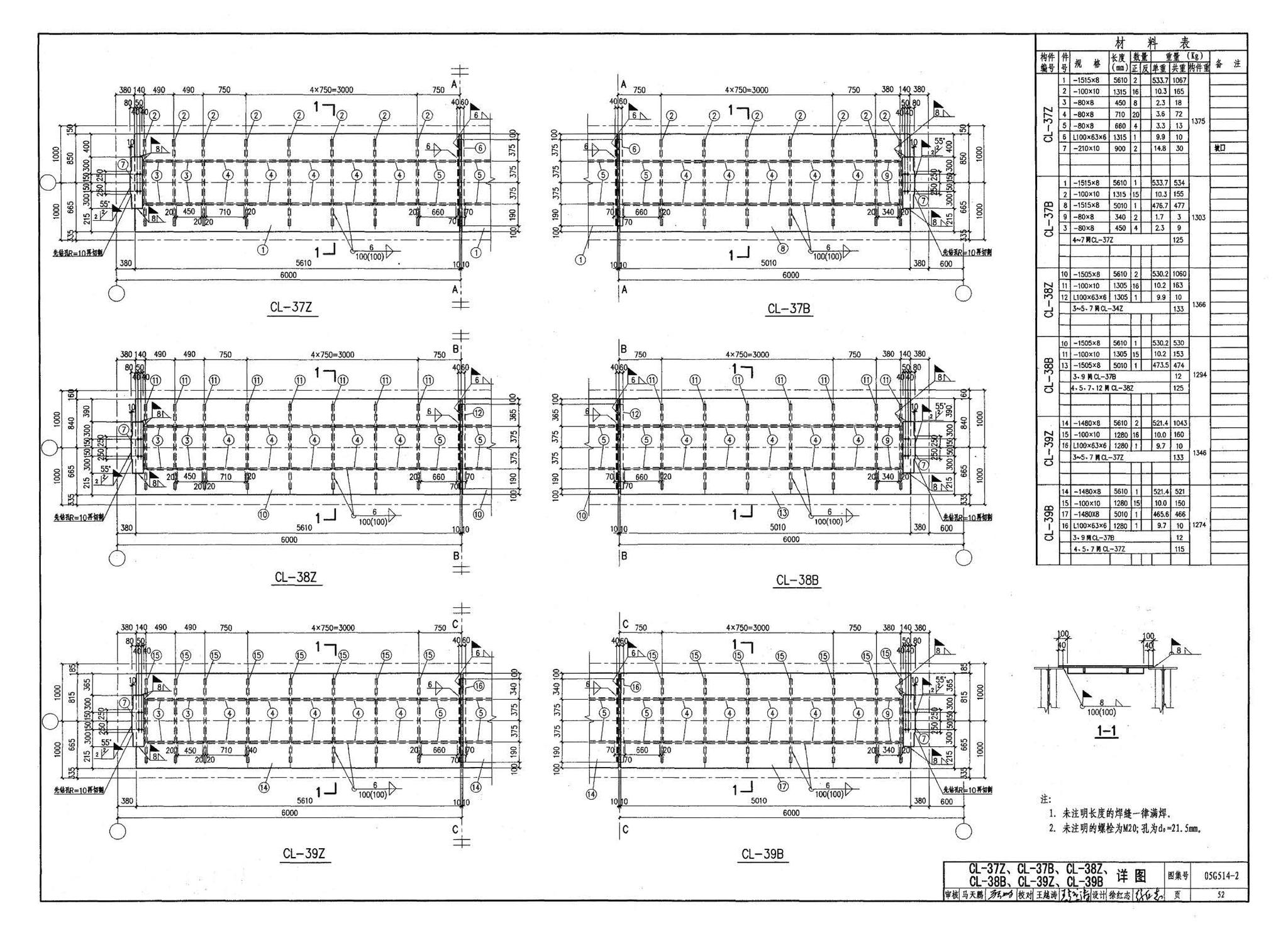 G514-2～3--12m实腹式钢吊车梁 中级工作制(A4～A5) Q235、345钢（2005年合订本）