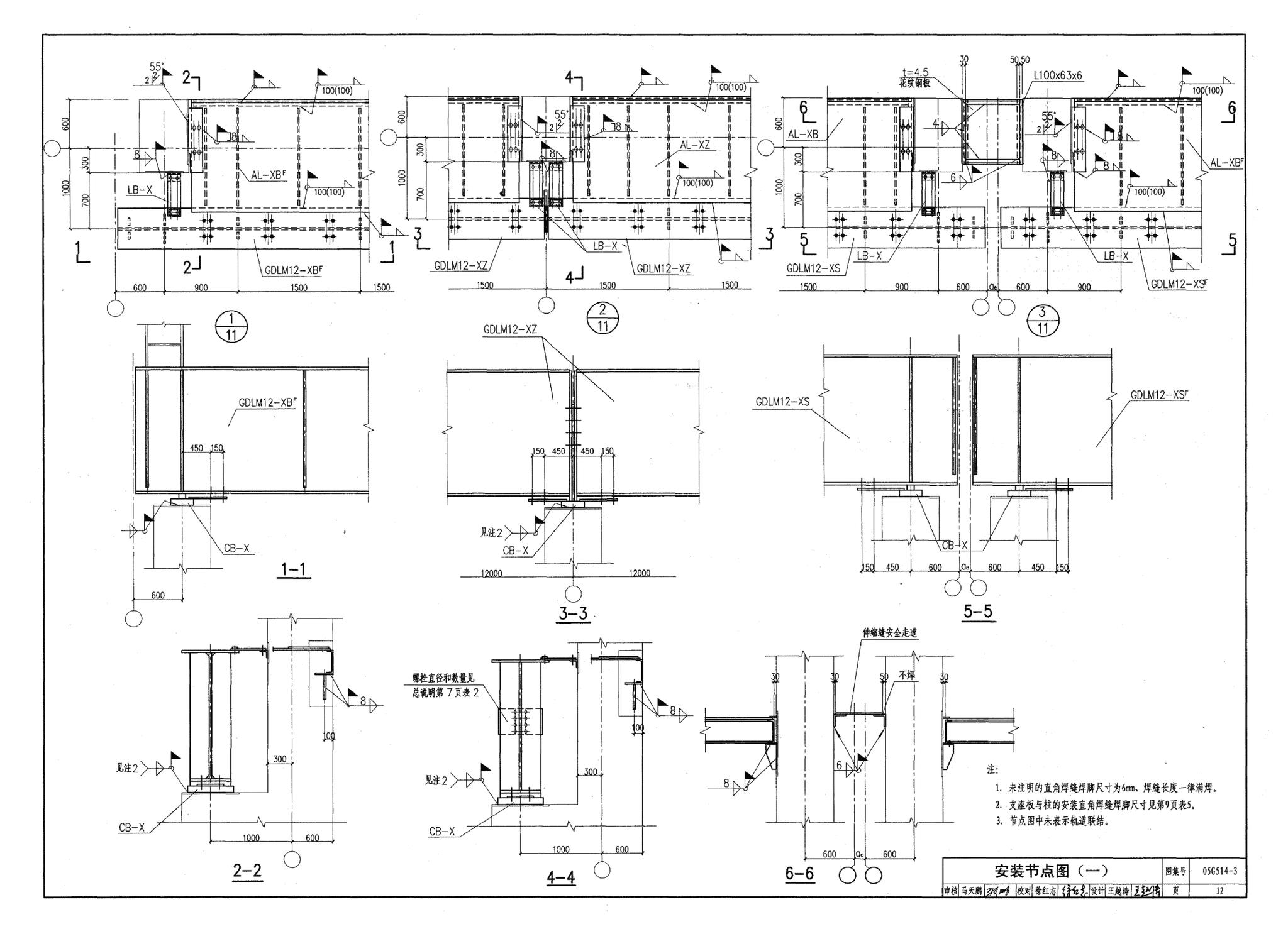 G514-2～3--12m实腹式钢吊车梁 中级工作制(A4～A5) Q235、345钢（2005年合订本）