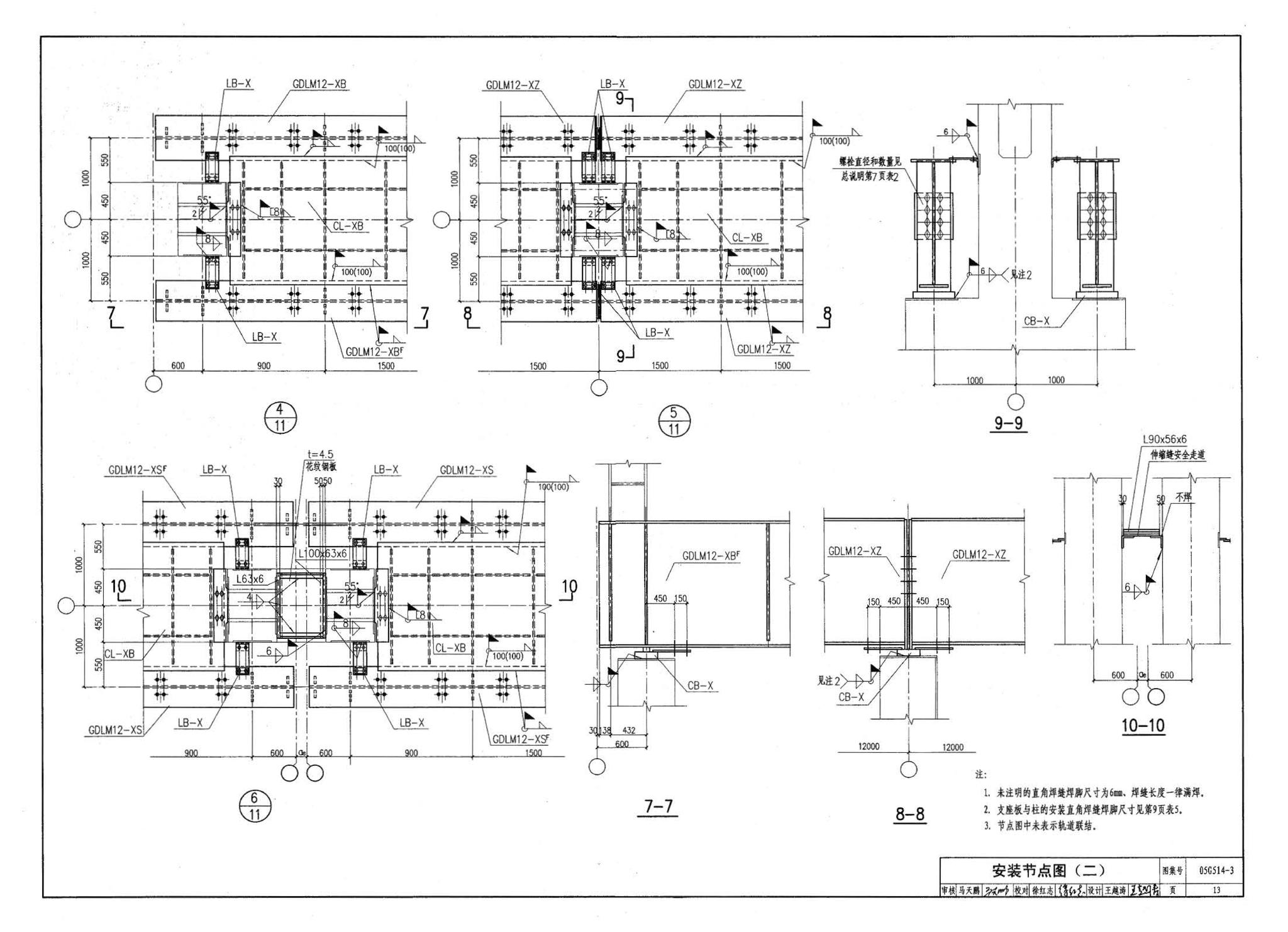 G514-2～3--12m实腹式钢吊车梁 中级工作制(A4～A5) Q235、345钢（2005年合订本）