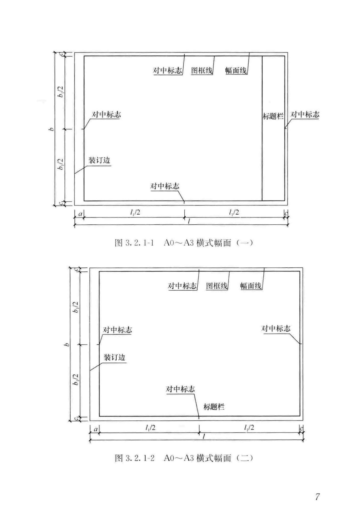 GB/T50001-2017--房屋建筑制图统一标准