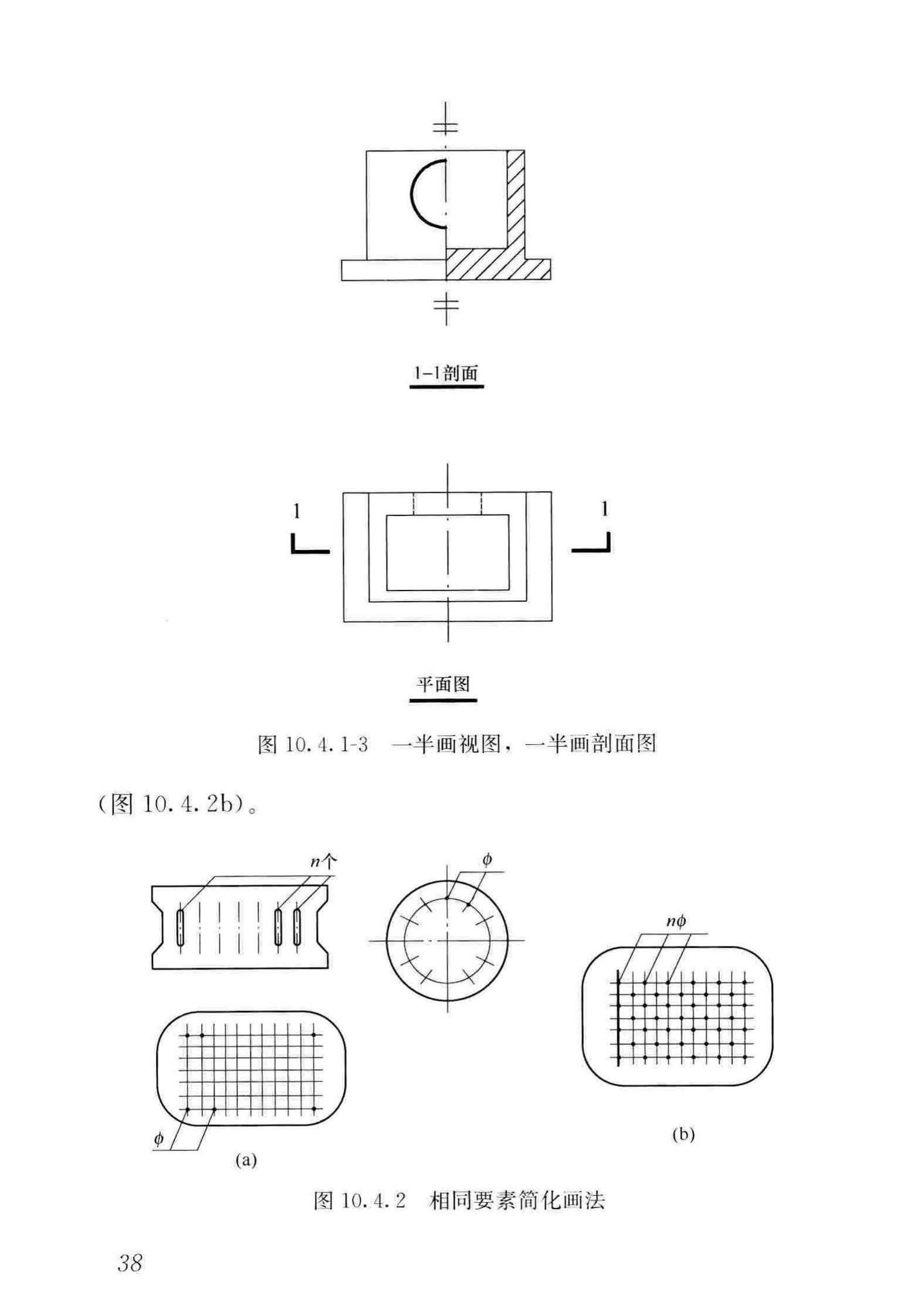 GB/T50001-2017--房屋建筑制图统一标准