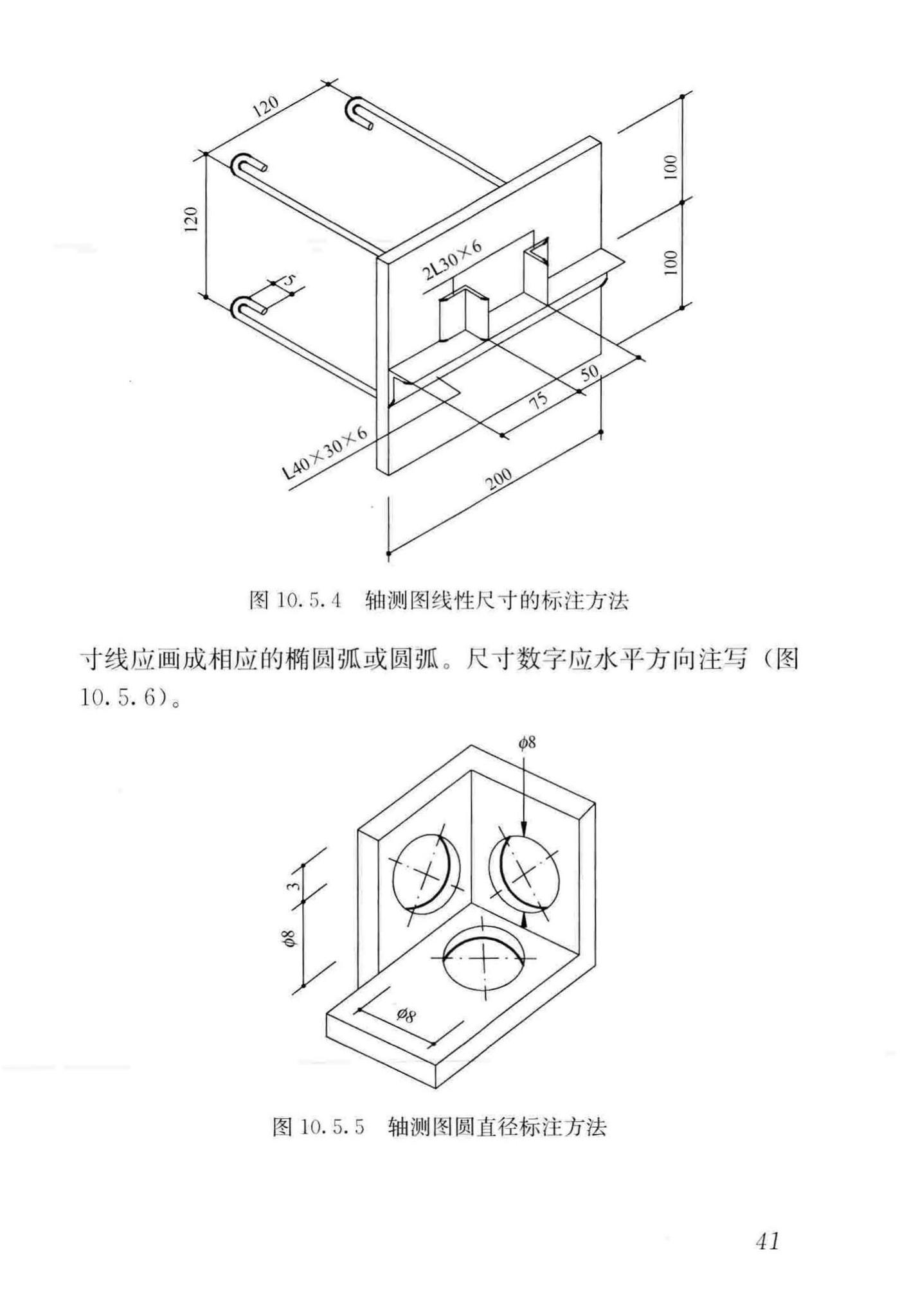 GB/T50001-2017--房屋建筑制图统一标准