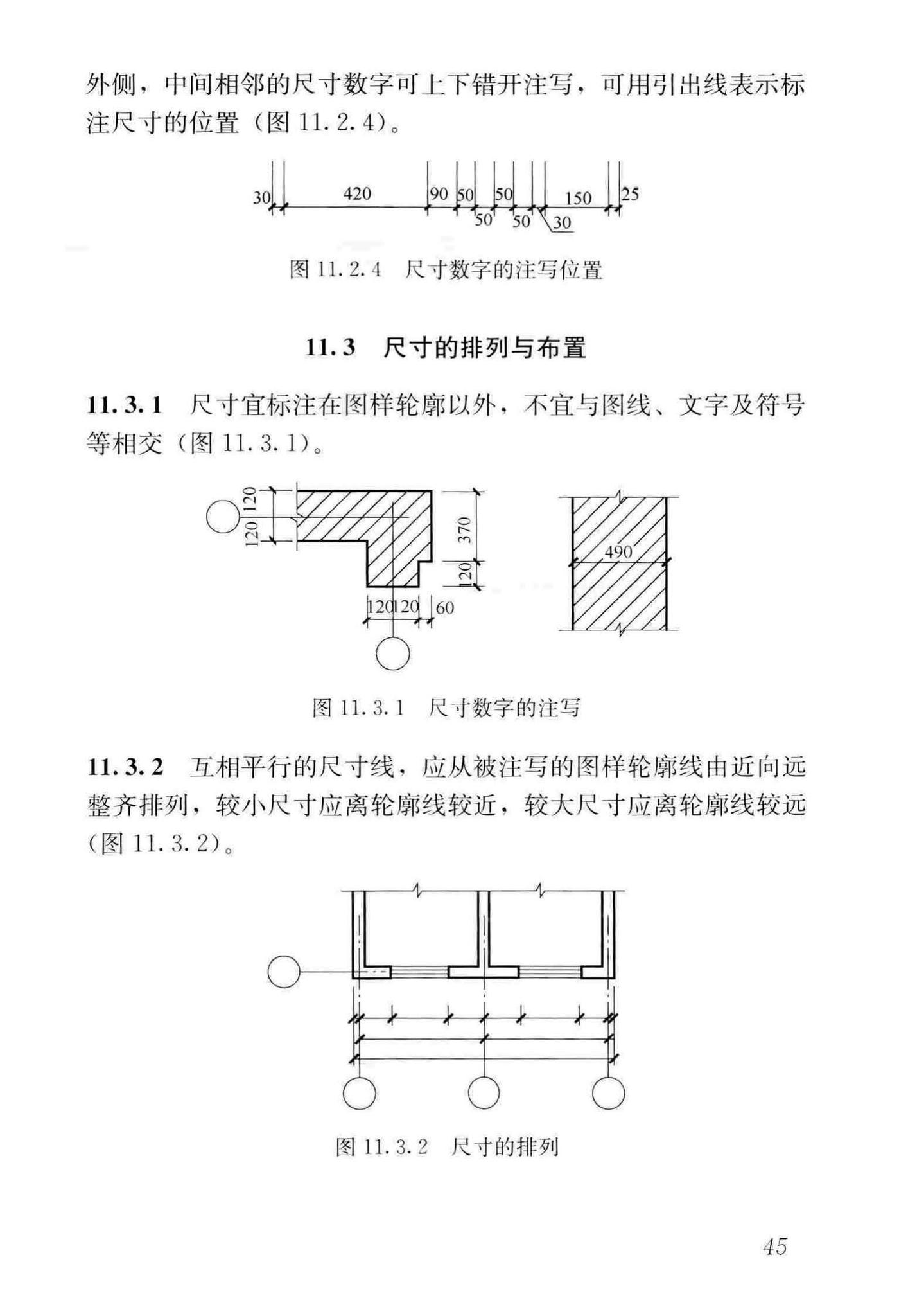 GB/T50001-2017--房屋建筑制图统一标准