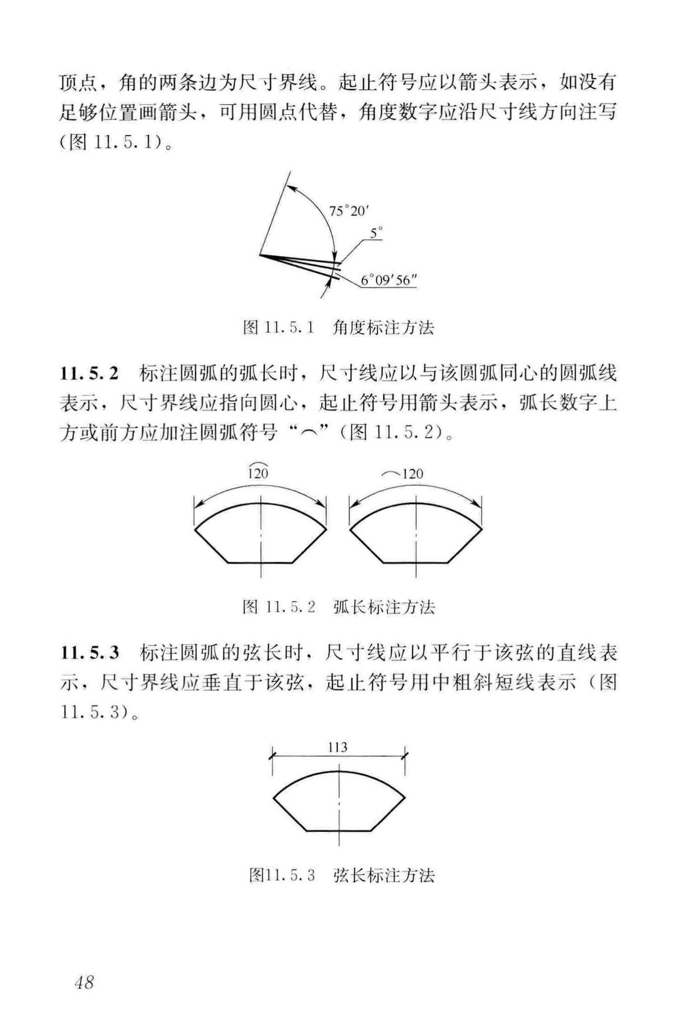 GB/T50001-2017--房屋建筑制图统一标准