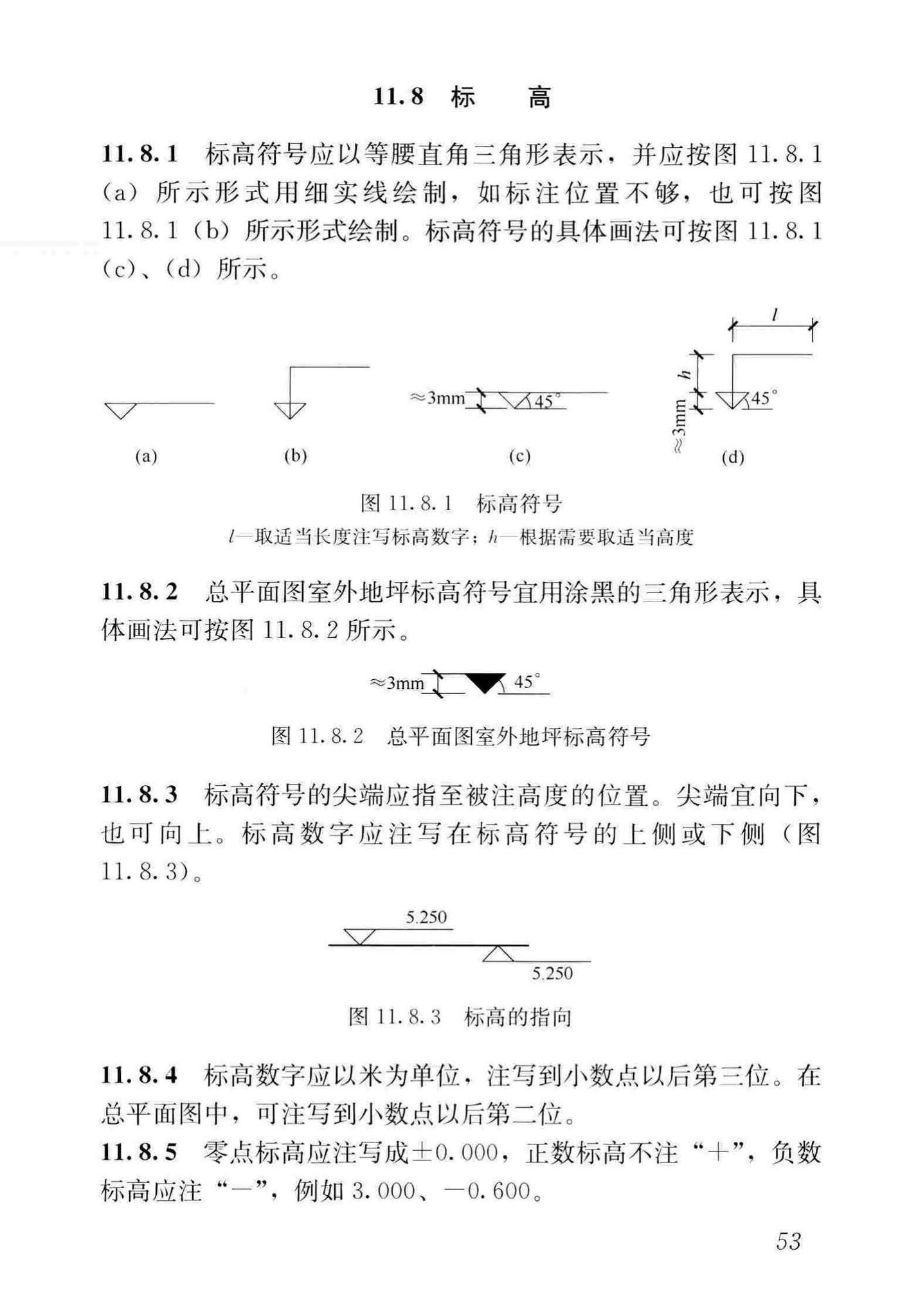 GB/T50001-2017--房屋建筑制图统一标准