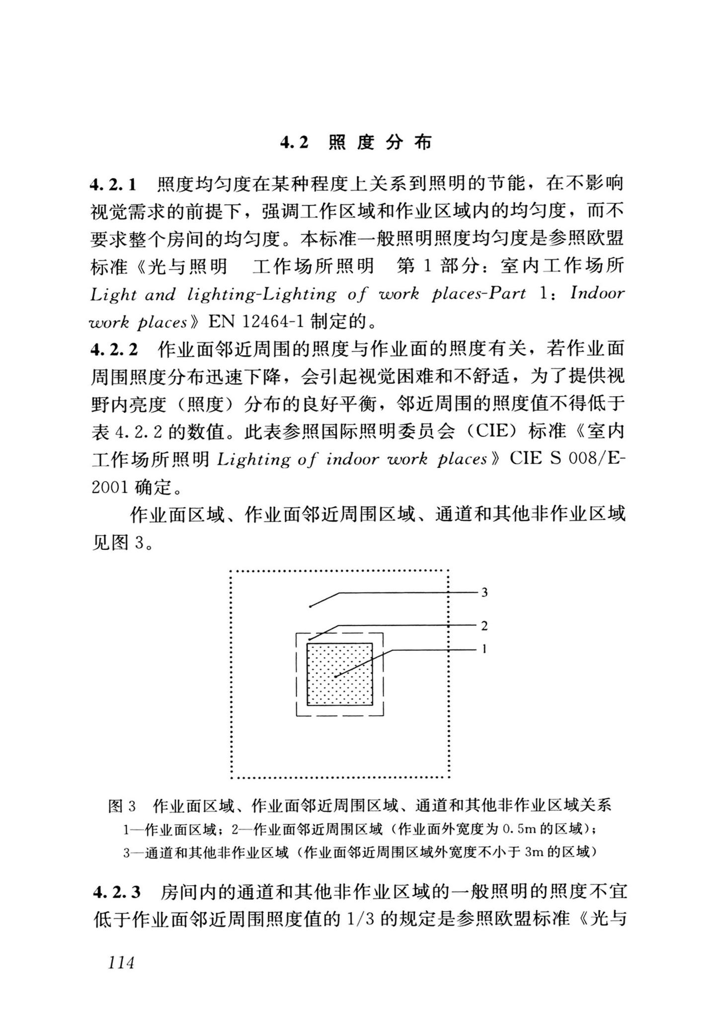 GB/T50034-2024--建筑照明设计标准