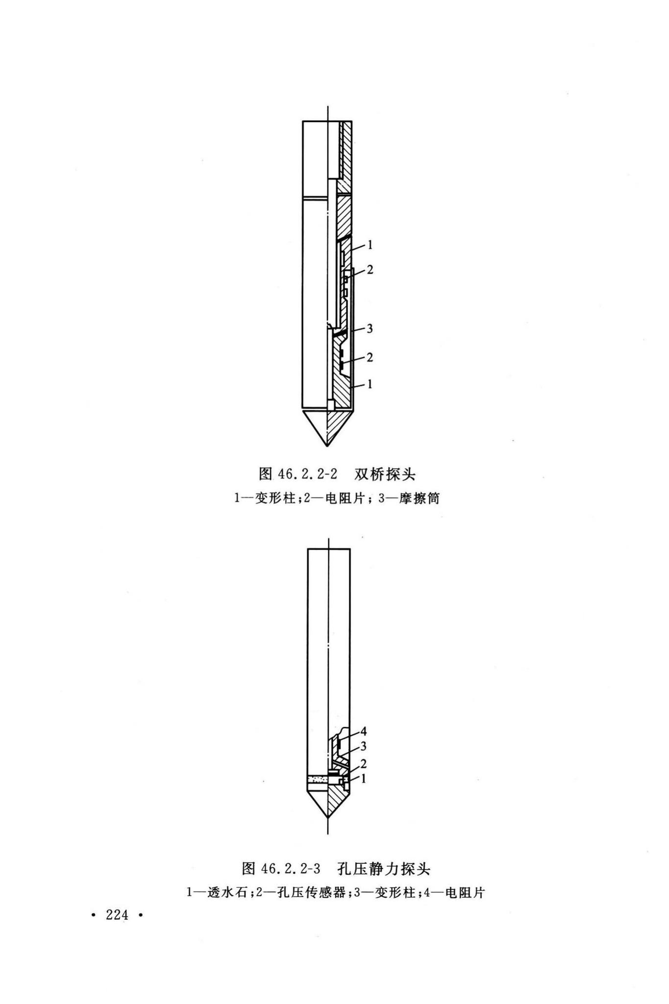 GB/T50123-2019--土工试验方法标准