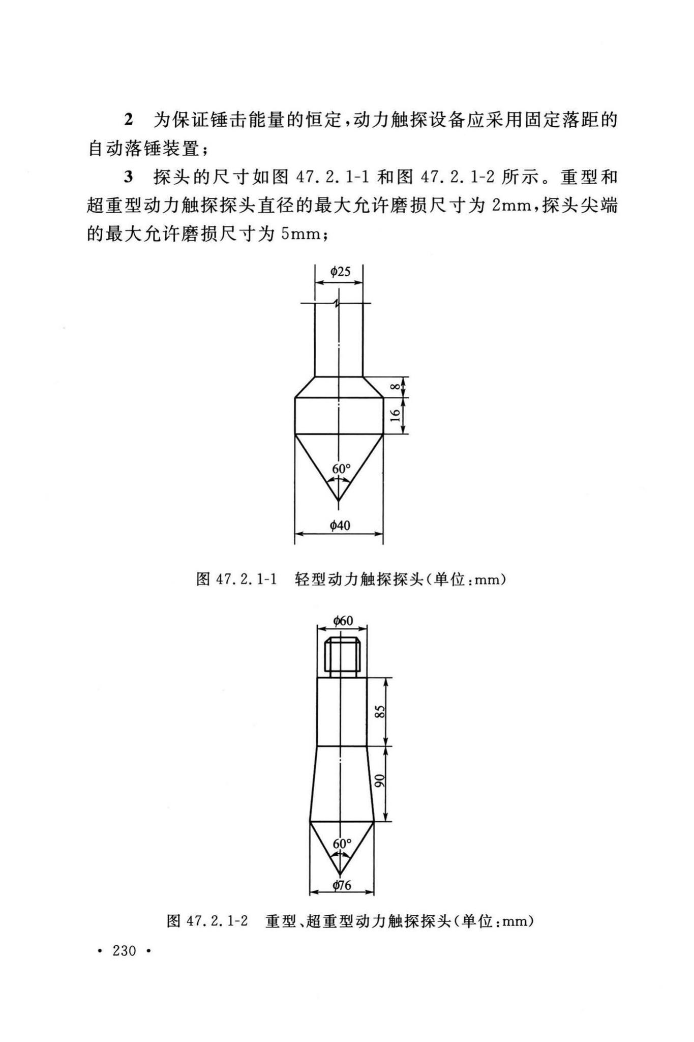 GB/T50123-2019--土工试验方法标准