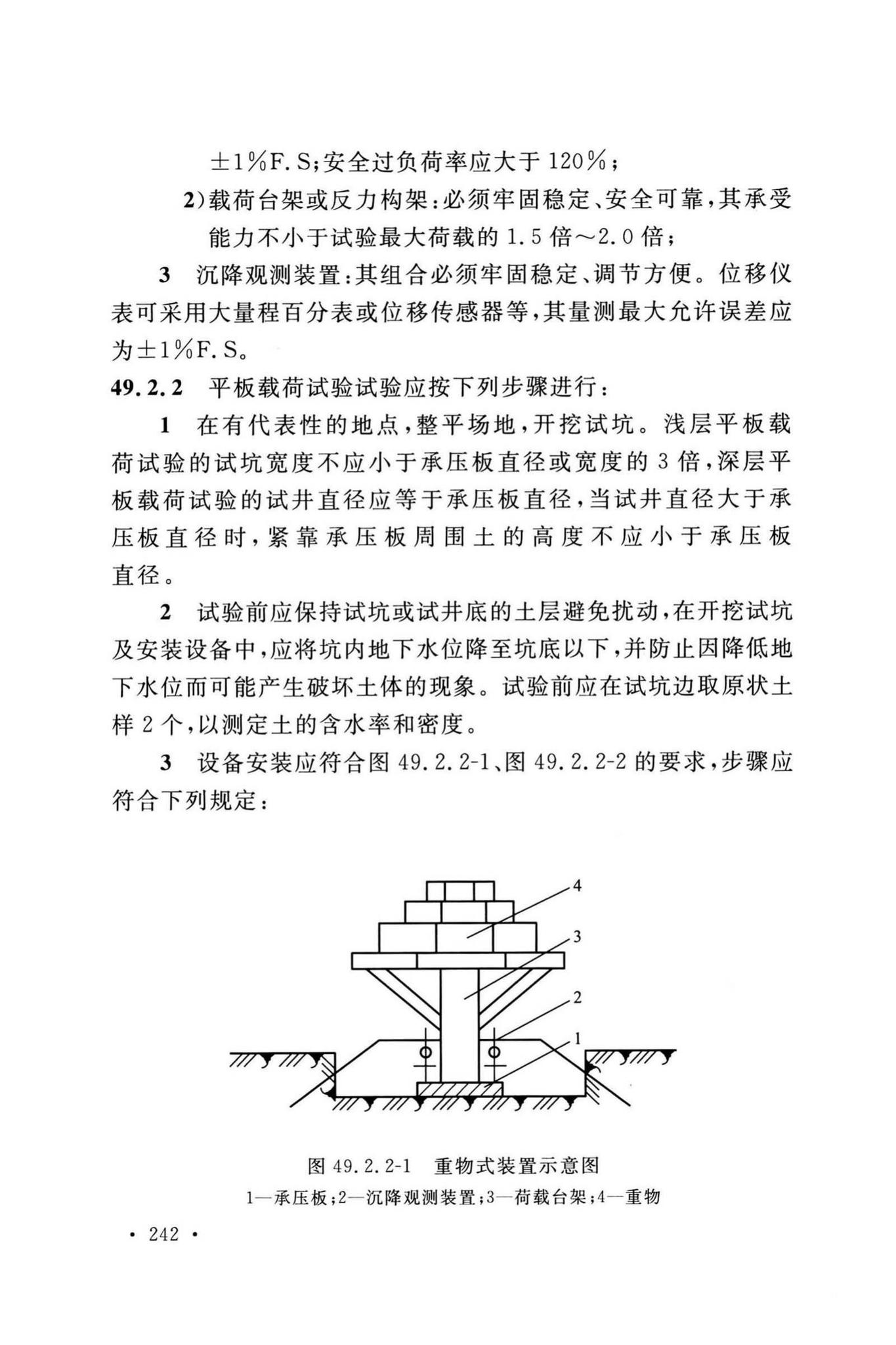 GB/T50123-2019--土工试验方法标准