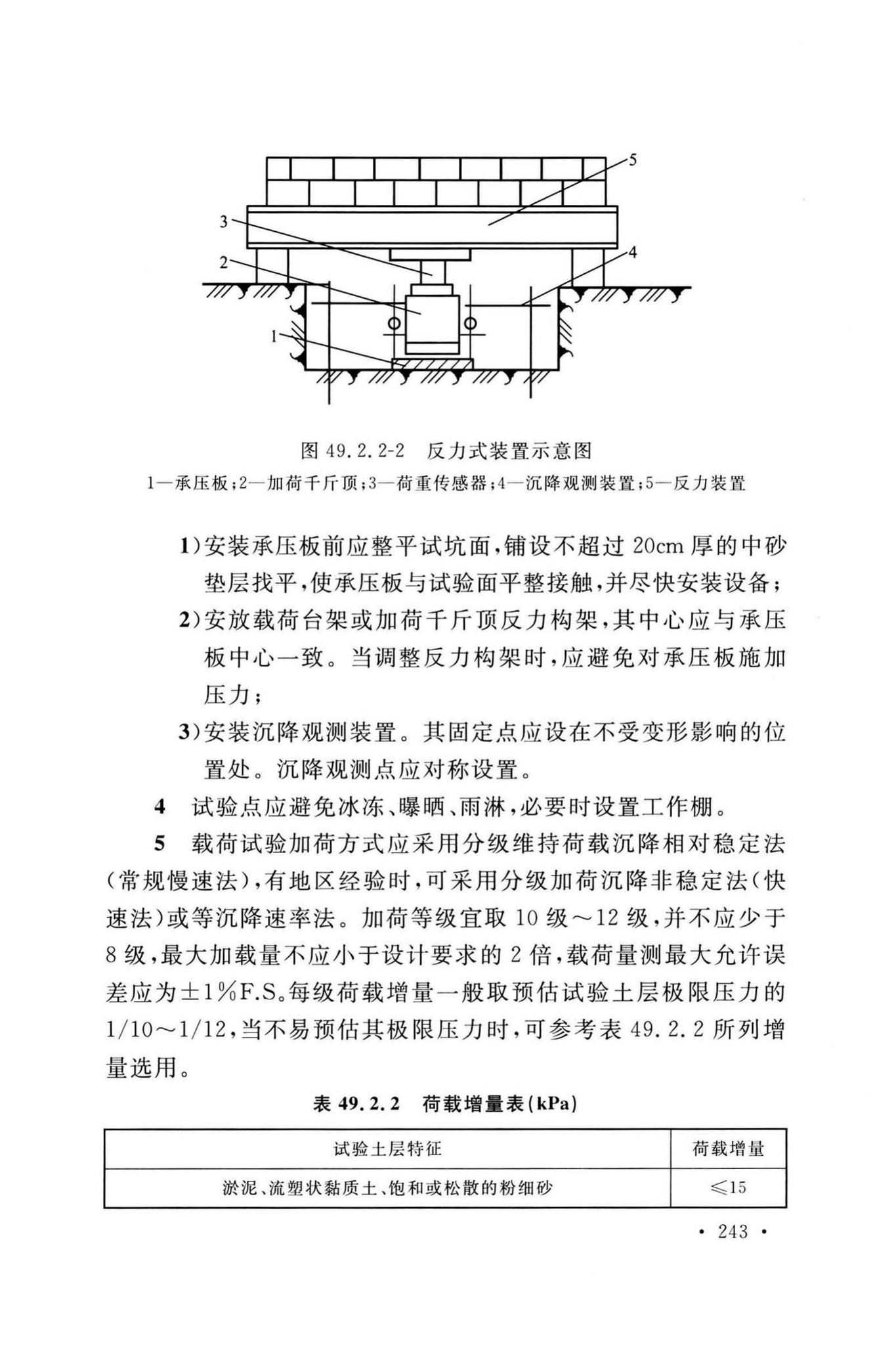 GB/T50123-2019--土工试验方法标准