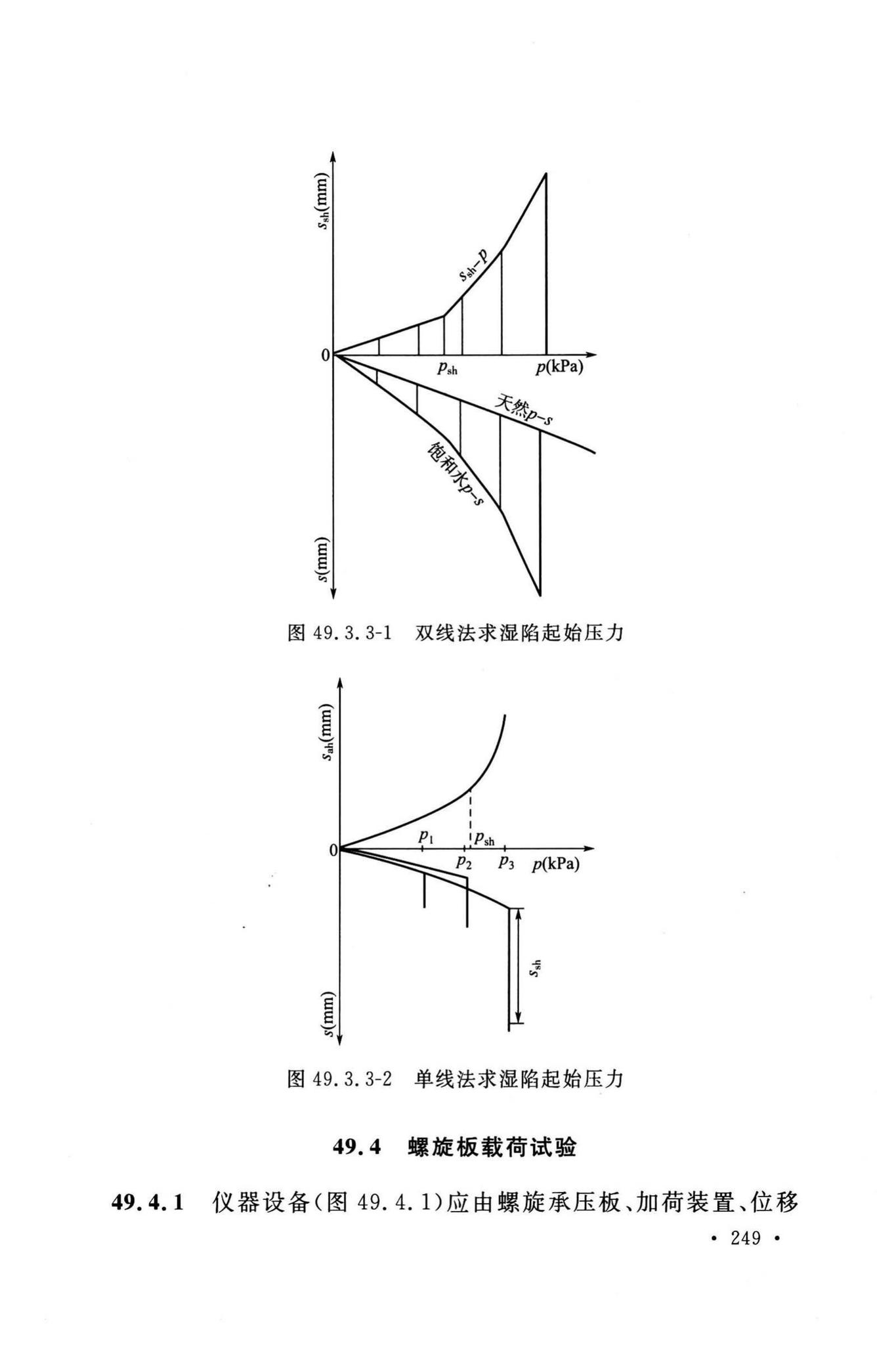 GB/T50123-2019--土工试验方法标准