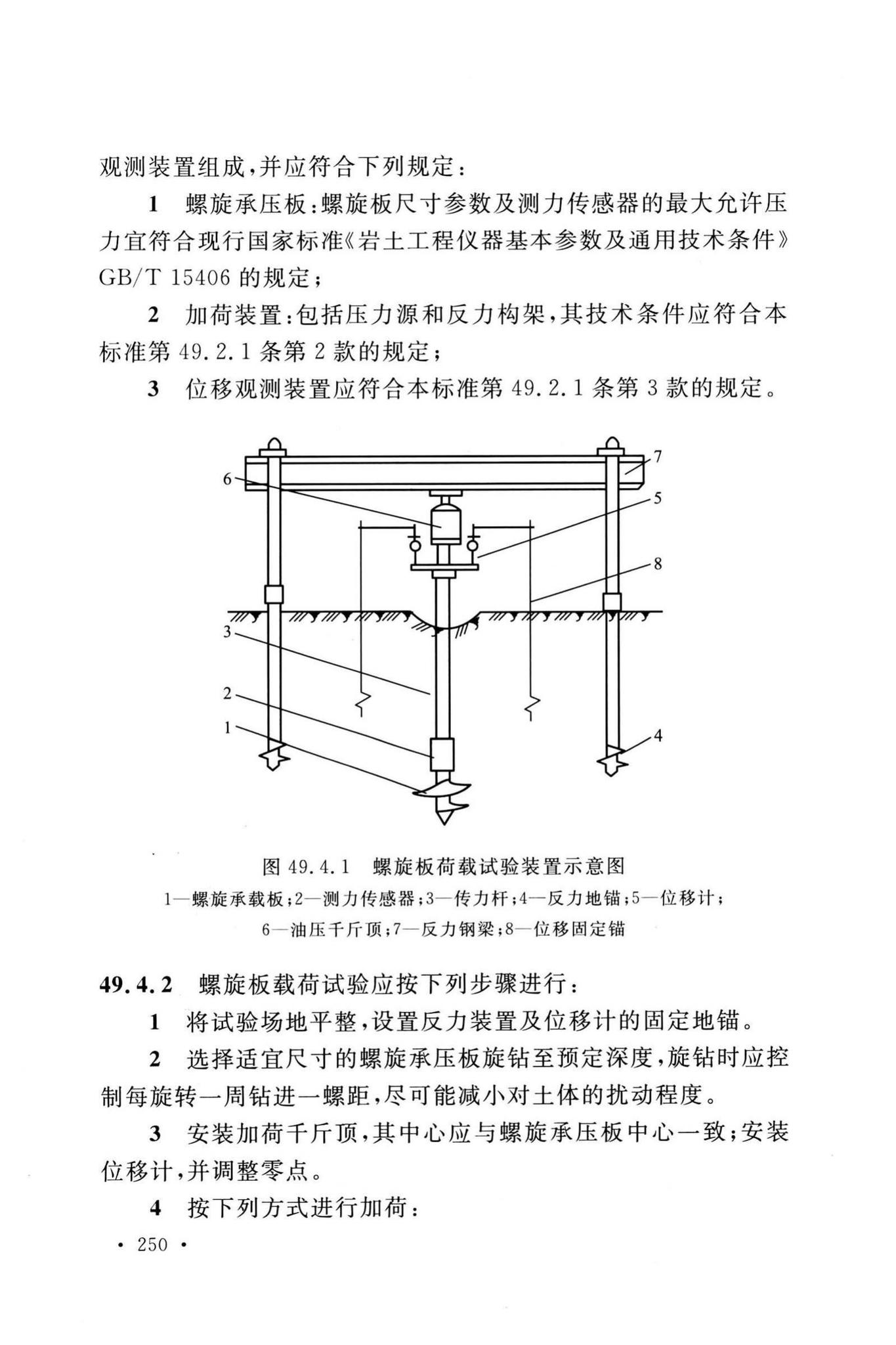 GB/T50123-2019--土工试验方法标准