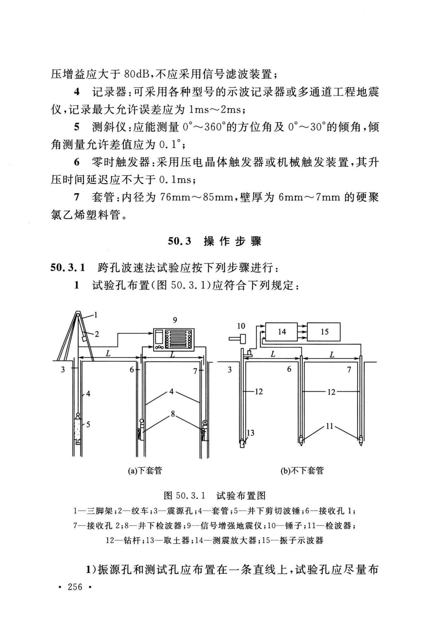 GB/T50123-2019--土工试验方法标准