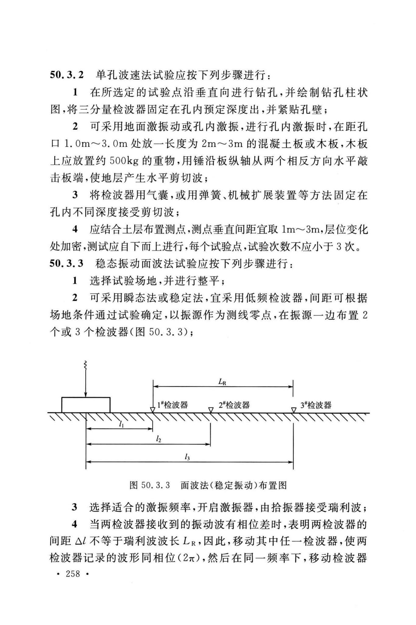 GB/T50123-2019--土工试验方法标准