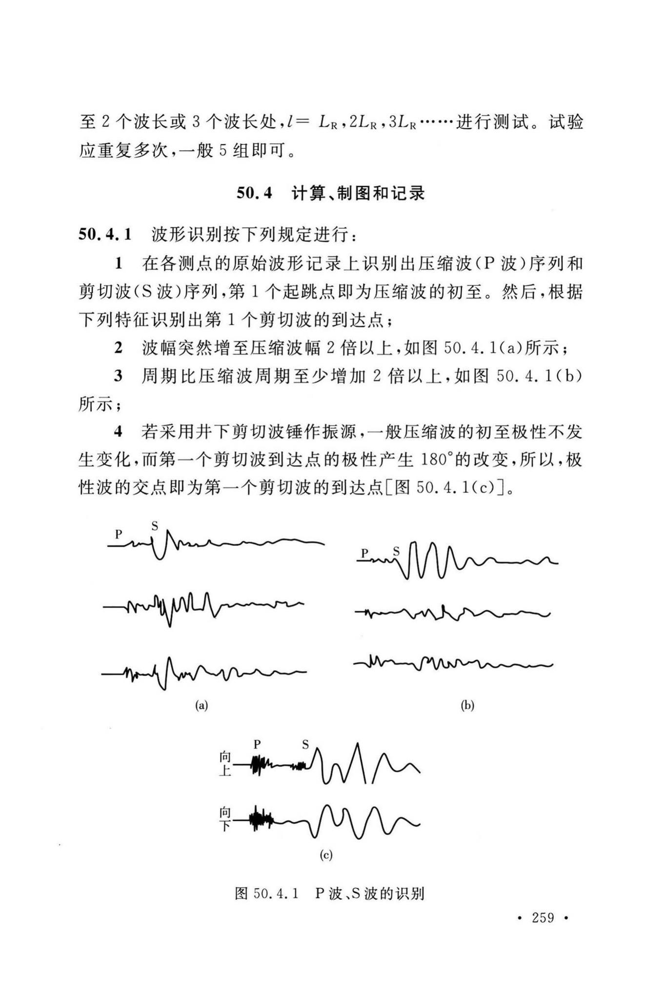 GB/T50123-2019--土工试验方法标准