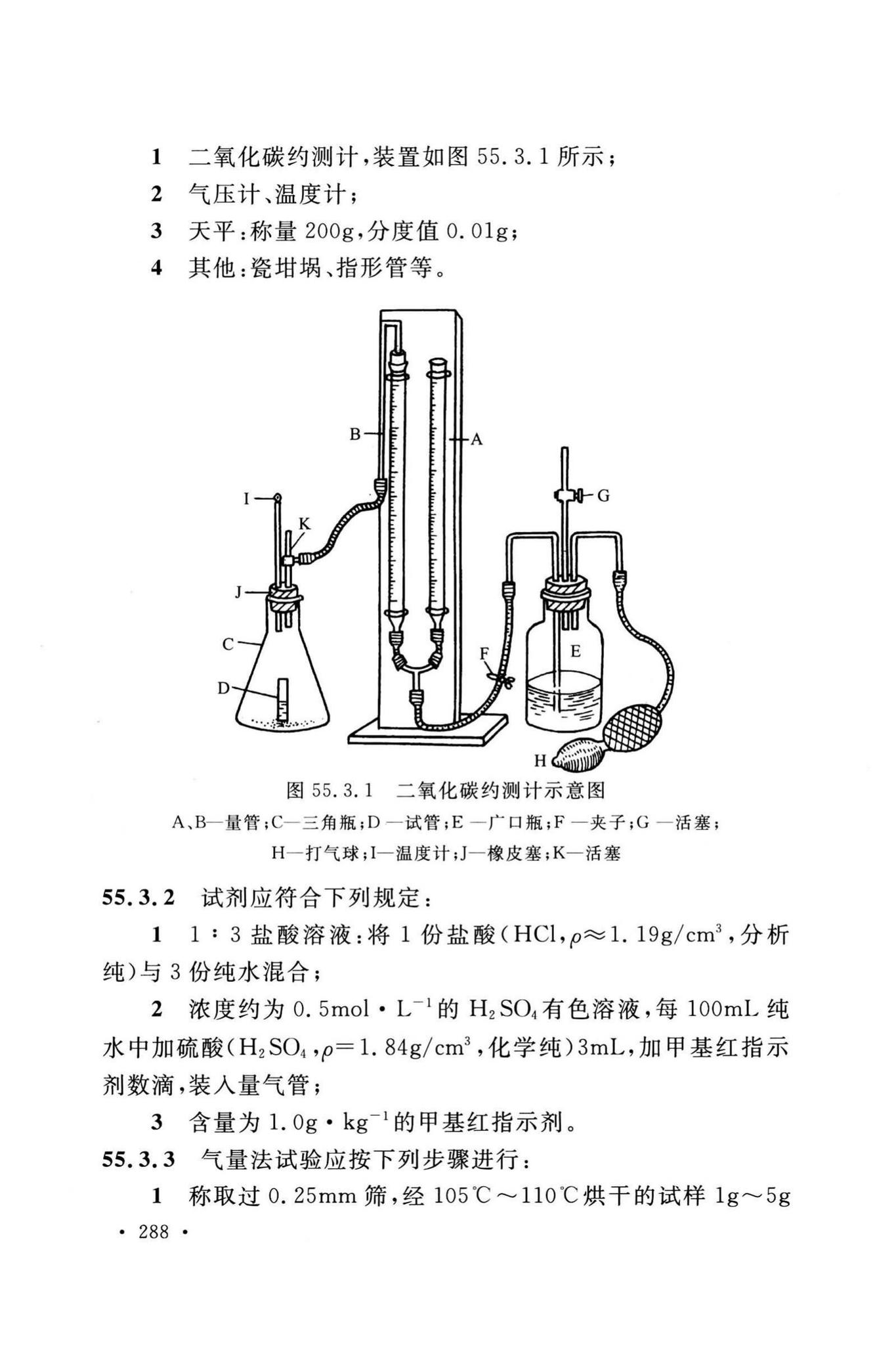 GB/T50123-2019--土工试验方法标准