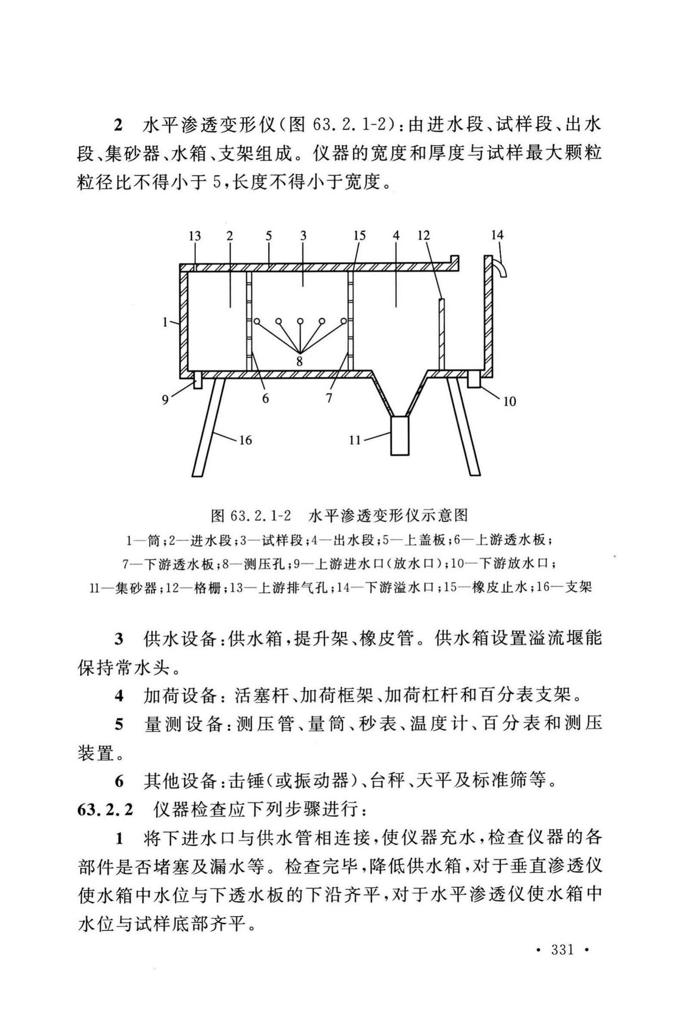 GB/T50123-2019--土工试验方法标准