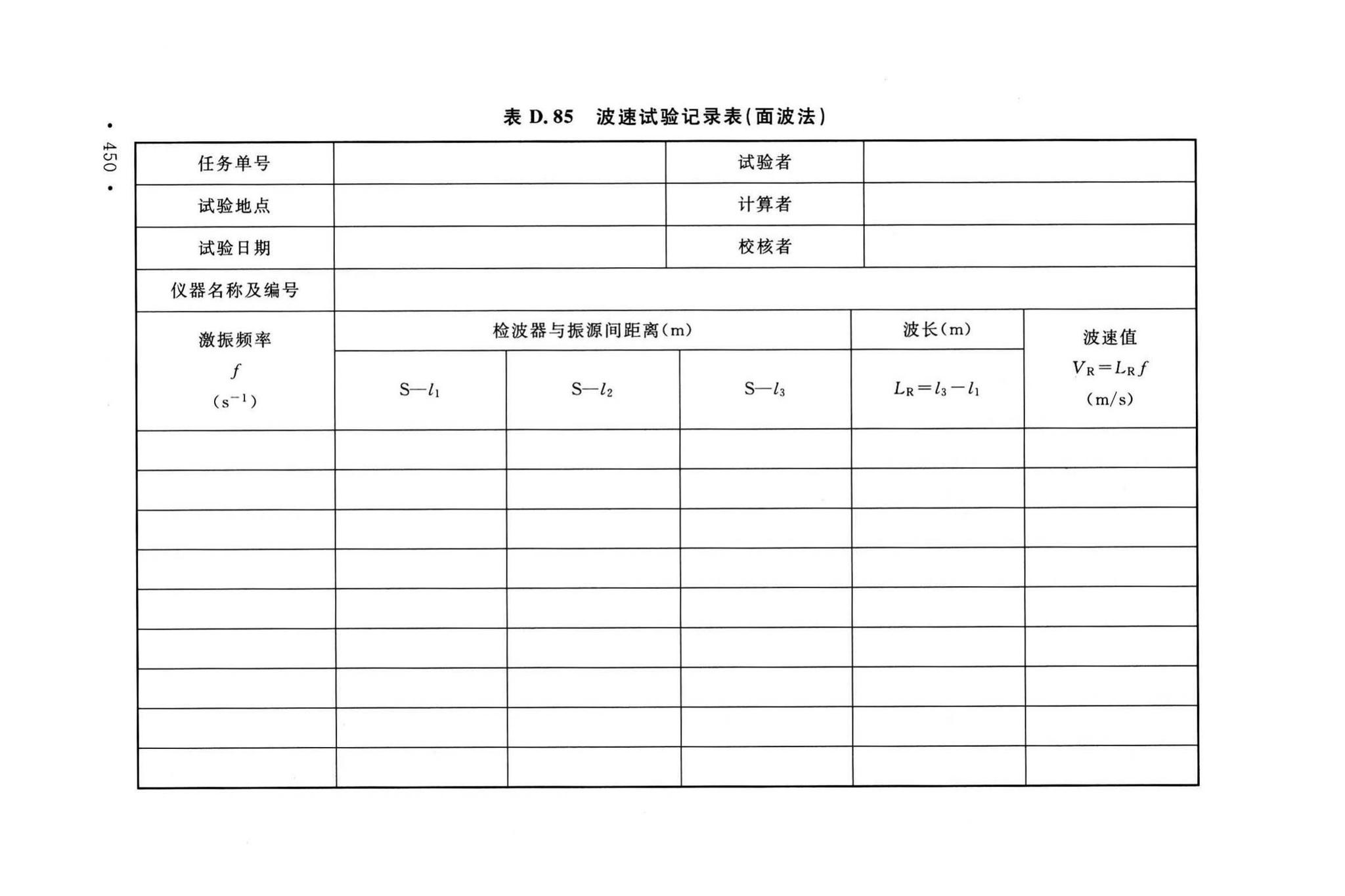 GB/T50123-2019--土工试验方法标准