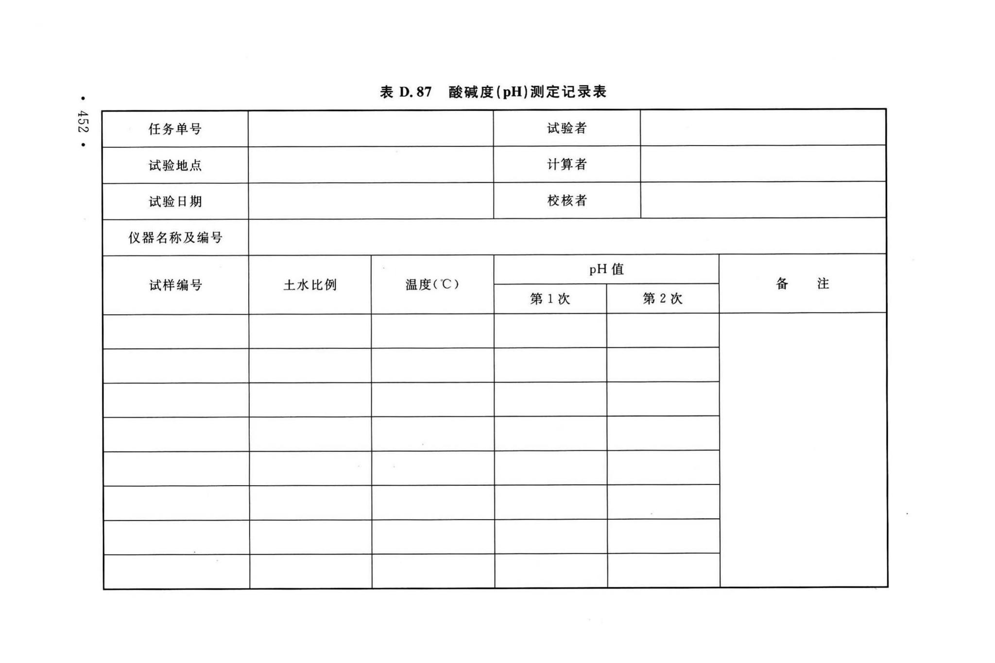 GB/T50123-2019--土工试验方法标准