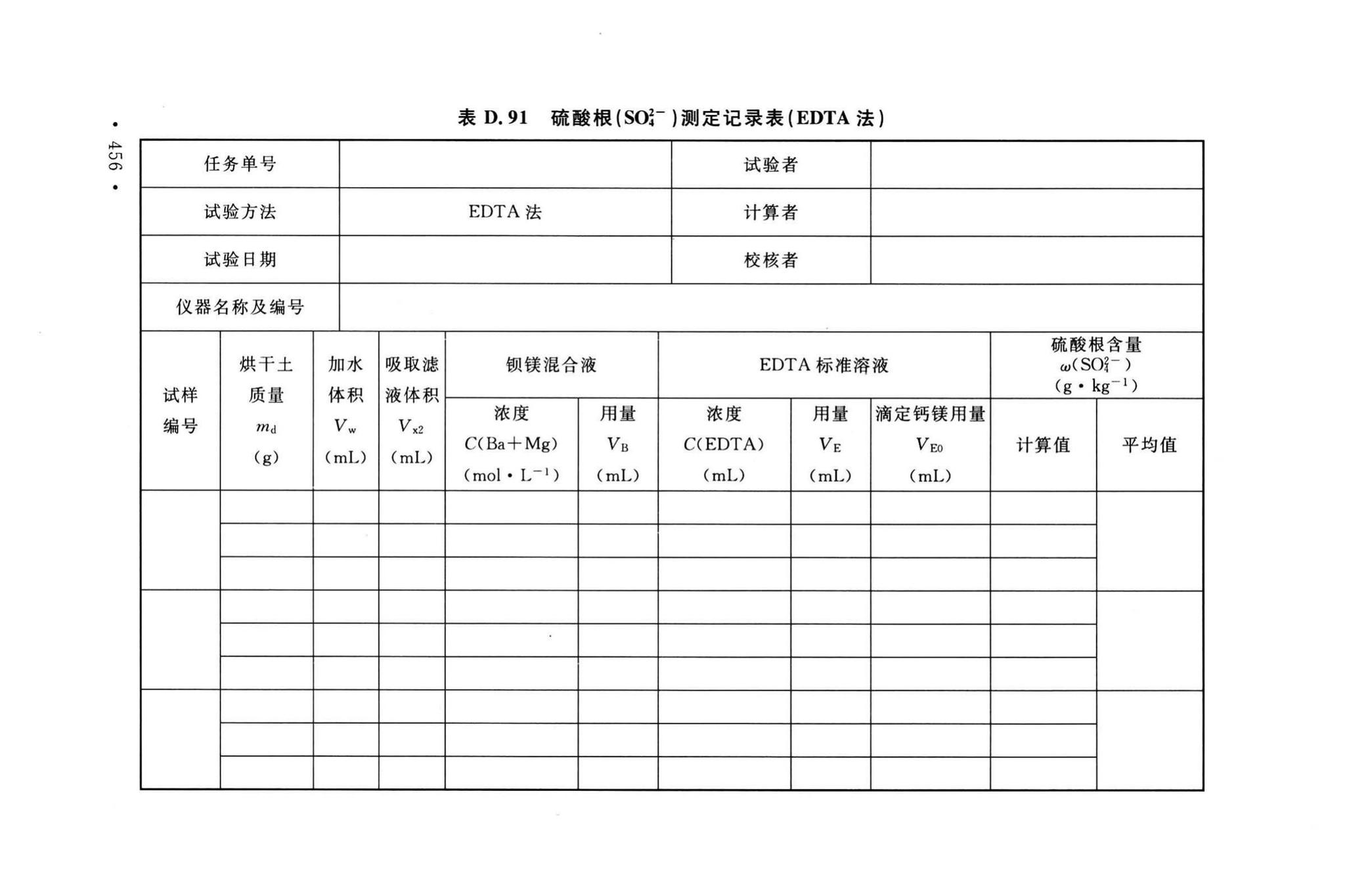 GB/T50123-2019--土工试验方法标准