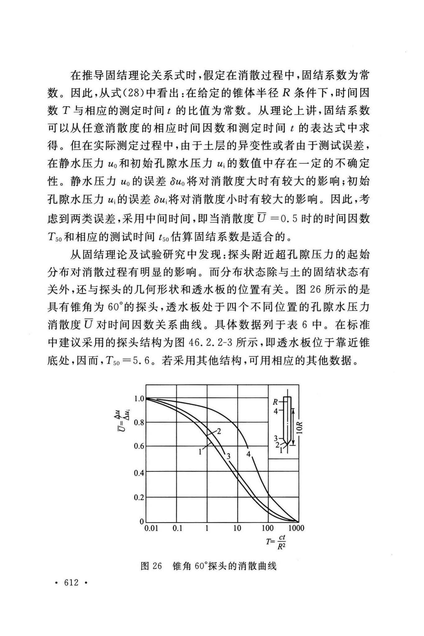 GB/T50123-2019--土工试验方法标准