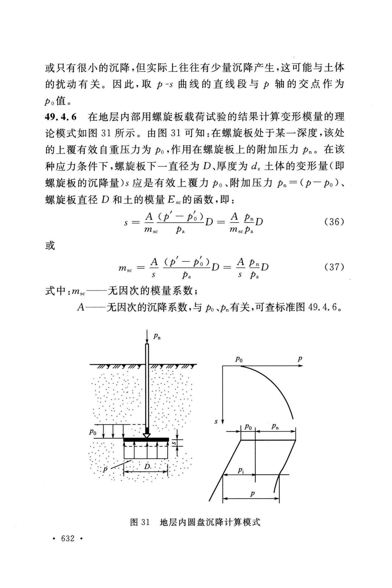 GB/T50123-2019--土工试验方法标准