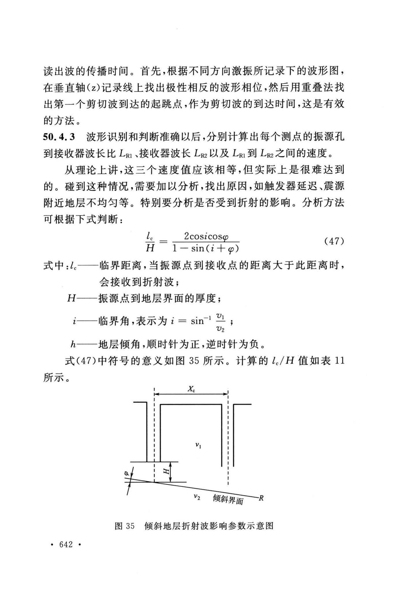 GB/T50123-2019--土工试验方法标准