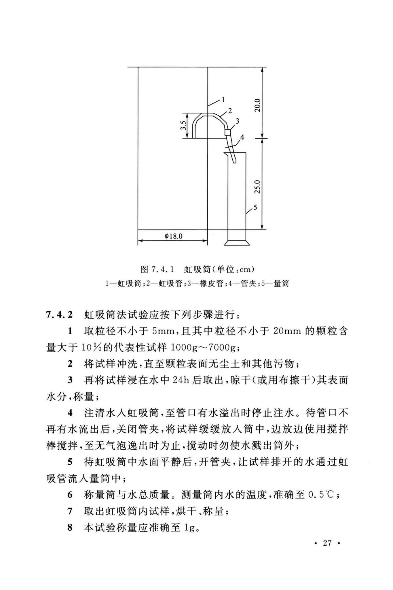 GB/T50123-2019--土工试验方法标准