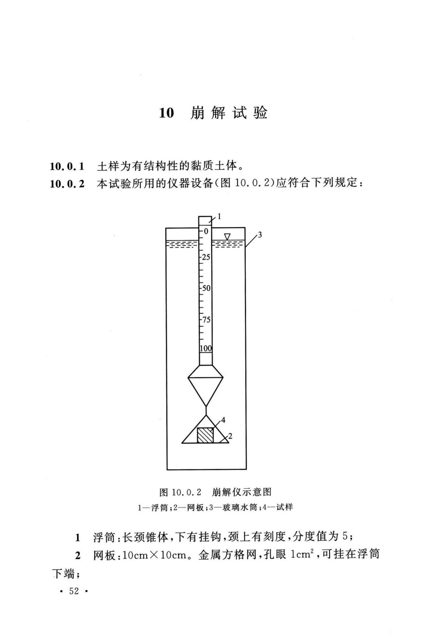 GB/T50123-2019--土工试验方法标准