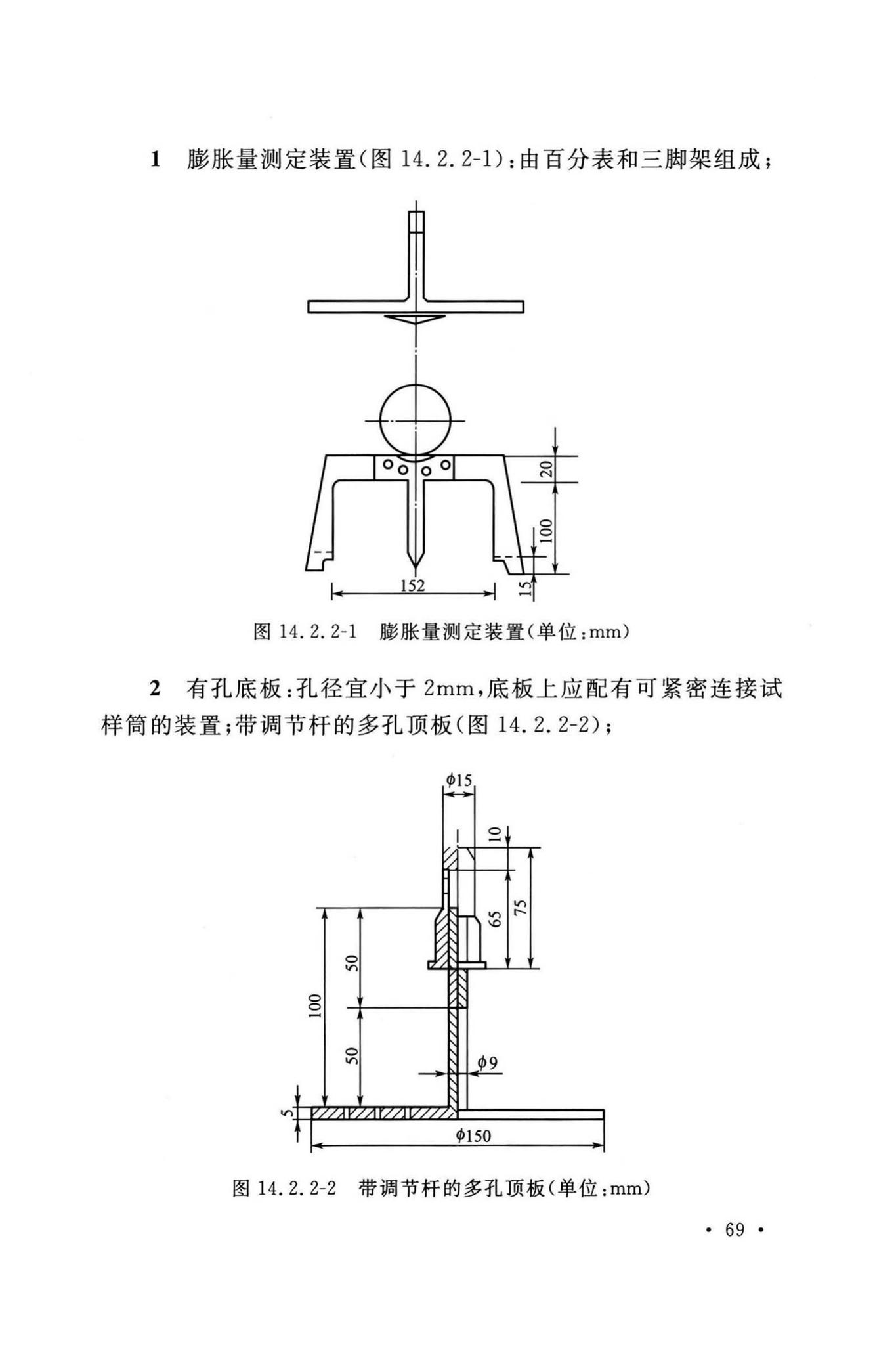 GB/T50123-2019--土工试验方法标准