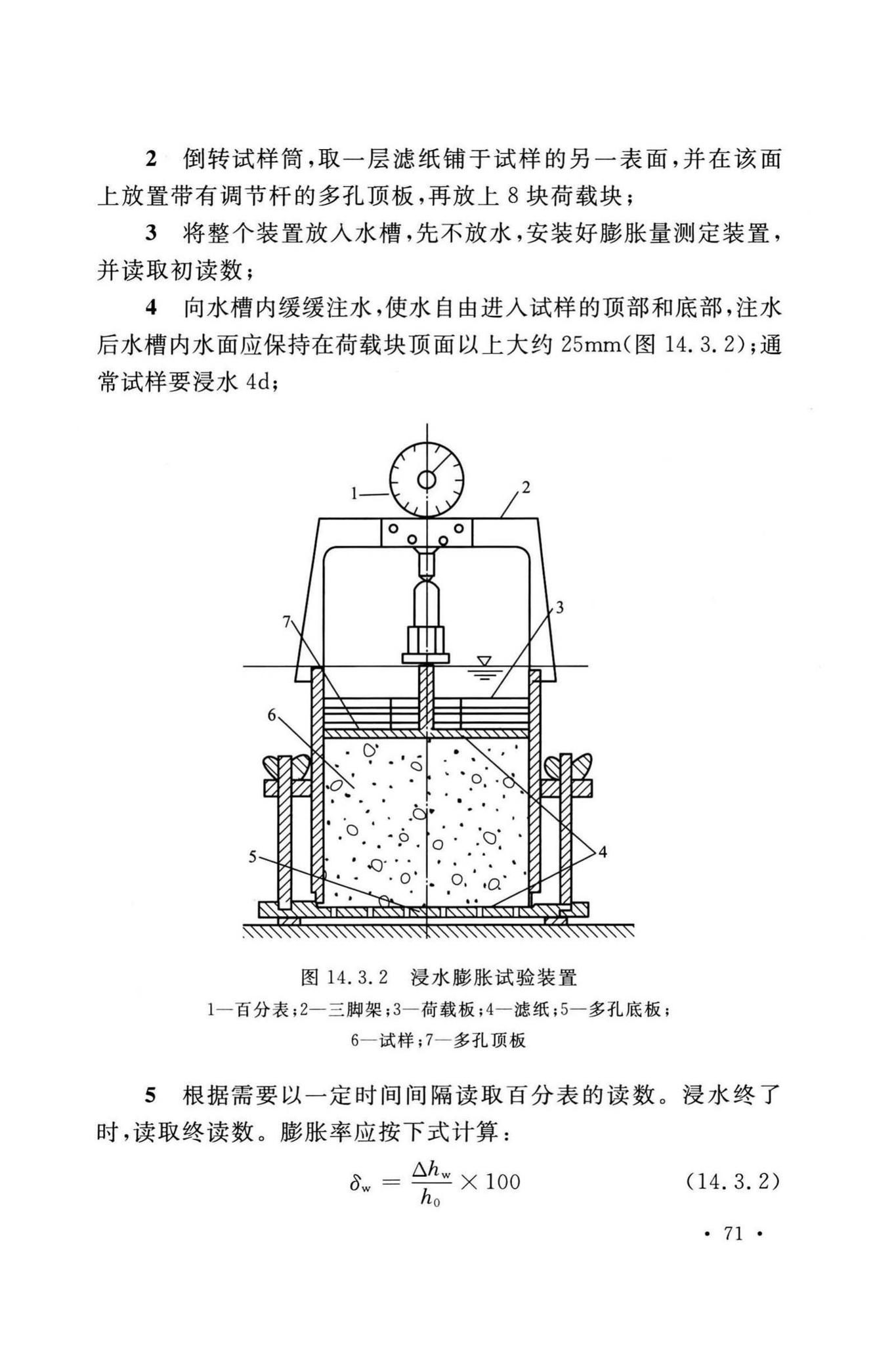 GB/T50123-2019--土工试验方法标准